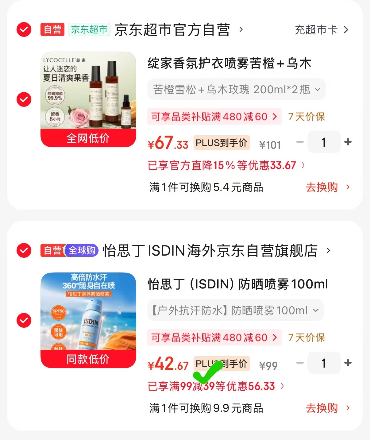 怡思丁高倍防晒喷雾100ml大支 42.6元 - 86线报 怡思丁高倍防晒喷雾100ml大支 42.6元 - 86线报