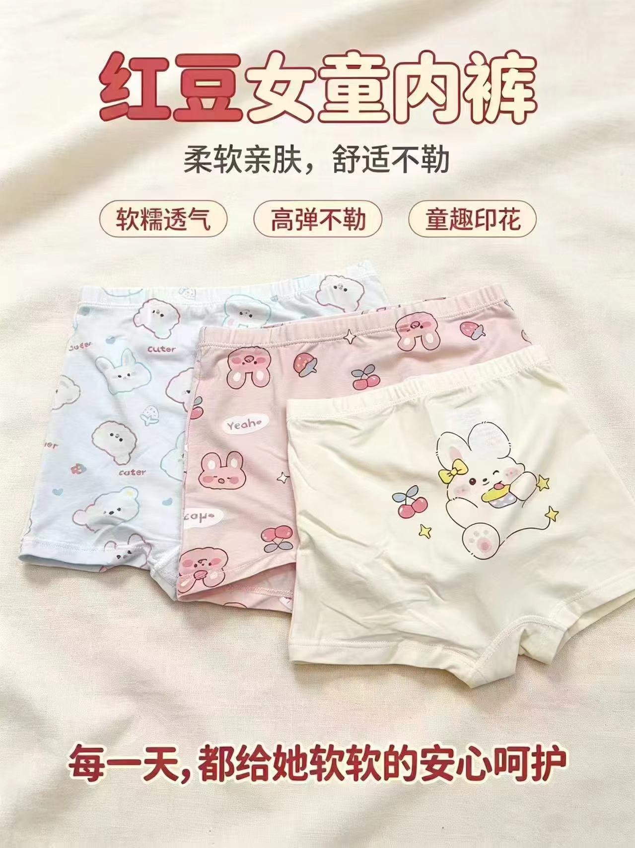 红豆居女童内裤3条 35.7元，红豆居秋衣+秋裤套装 36.9元 - 86线报