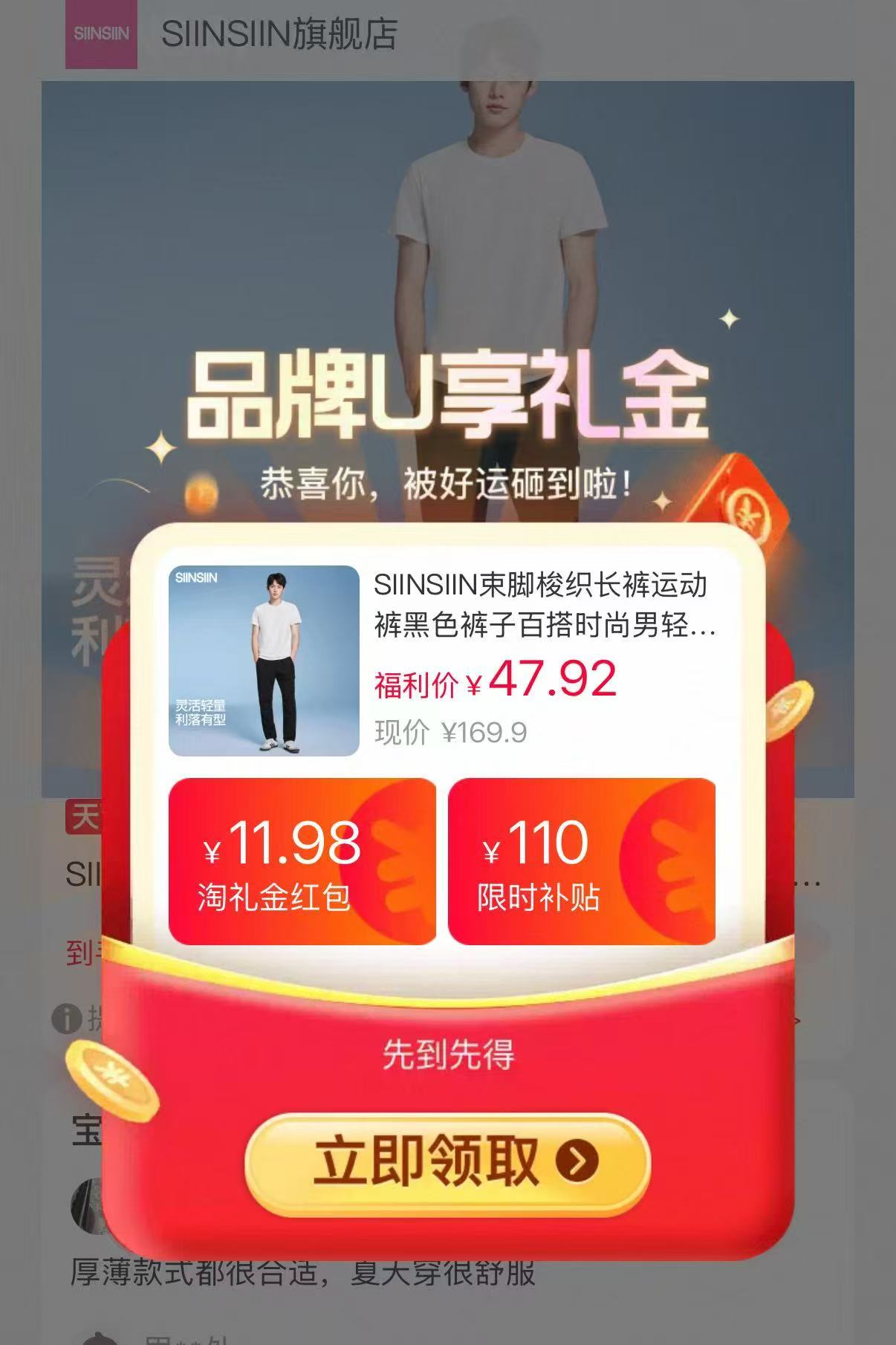 SIINSIIN男款束脚速干裤 47.9元 - 86线报