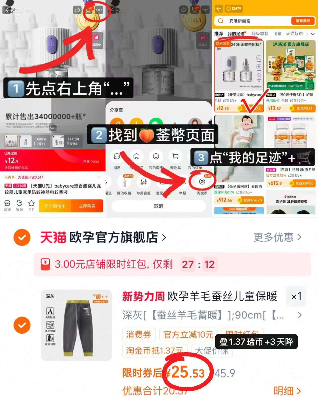 欧孕儿童保暖裤 25.5元 - 86线报