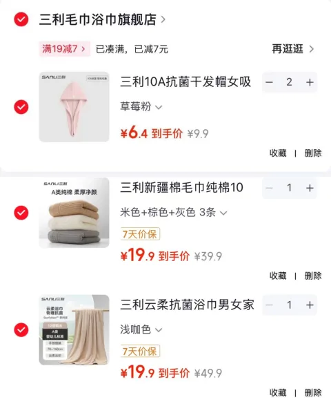 SANLI/三利 干发帽 女 吸水速干 加厚 包头毛巾 草莓粉 图片 1