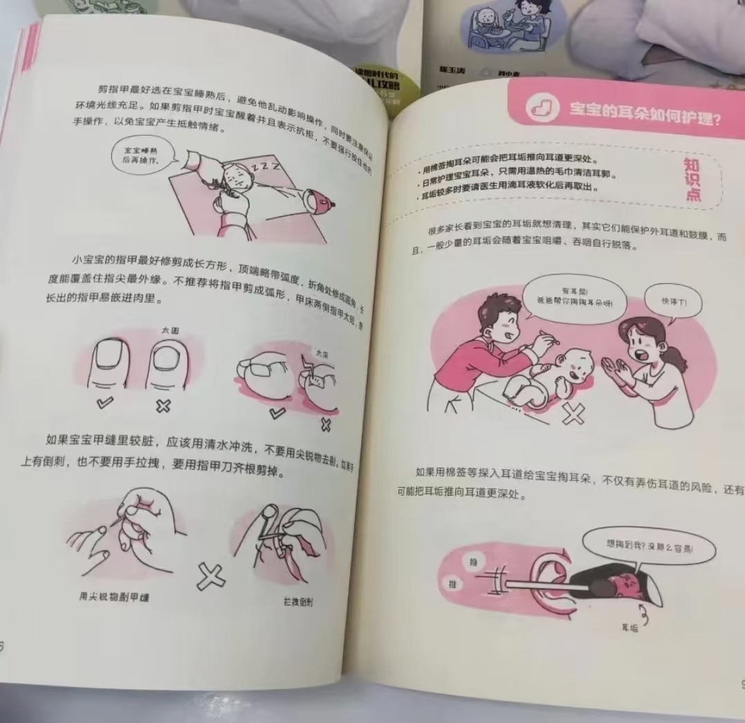 📚崔玉涛漫画育儿系列 套装3册💰60 🈴20/册 ⭕️领199-40品.类卷 - 86线报