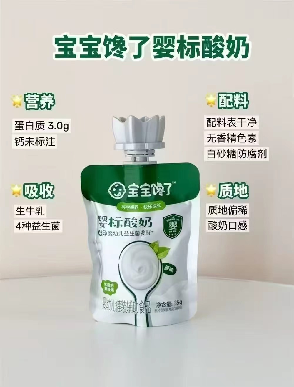 🎀️氵屚‼️宝宝馋了婴标酸奶🚗 下拉叠琻币拍首项6袋装 - 86线报