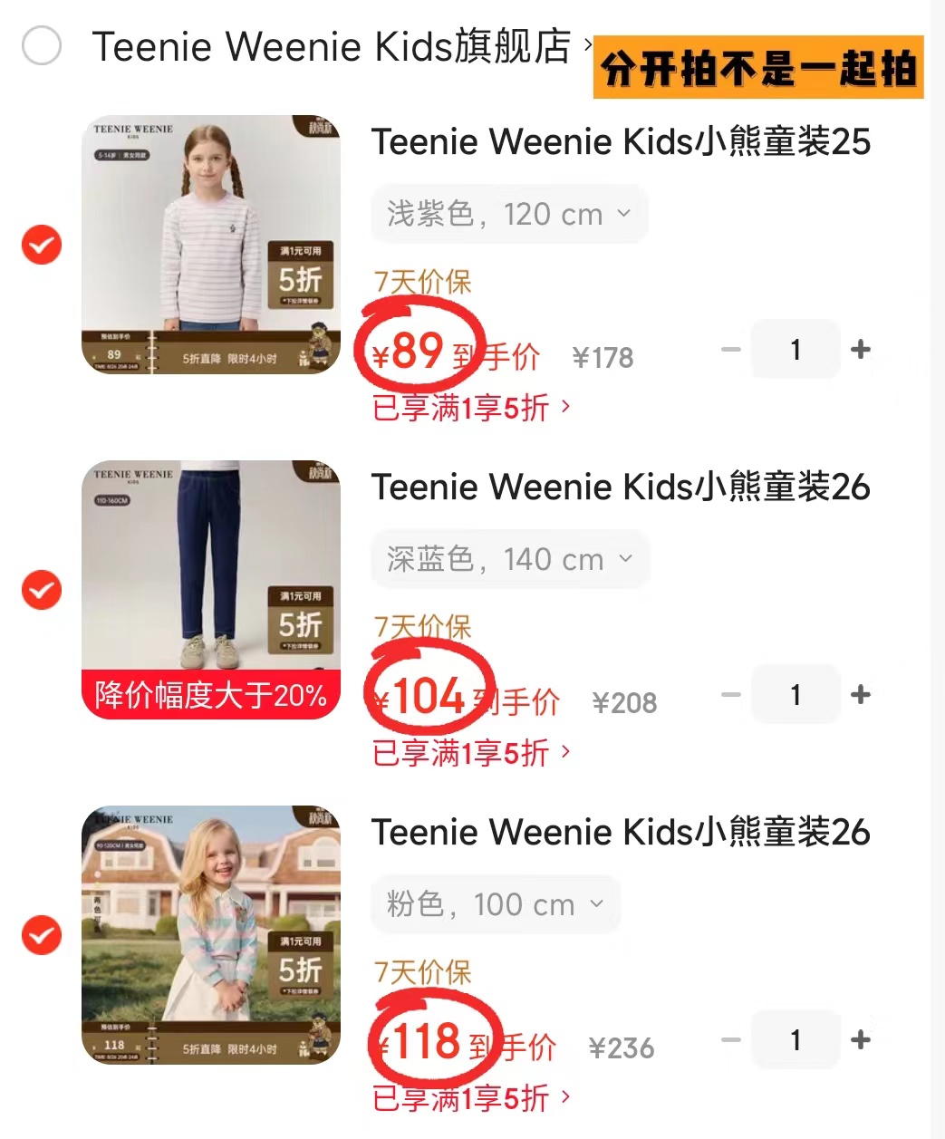 ⭕️Teenie Weenie Kids小熊童装 💰低.至89/件‼️五折‼️ - 86线报