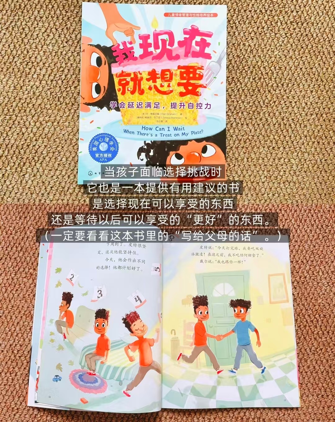 📚我现在就想要💰5.6‼️ 教娃学会延迟满足 ⭕领300-100卷 闭眼入 - 86线报