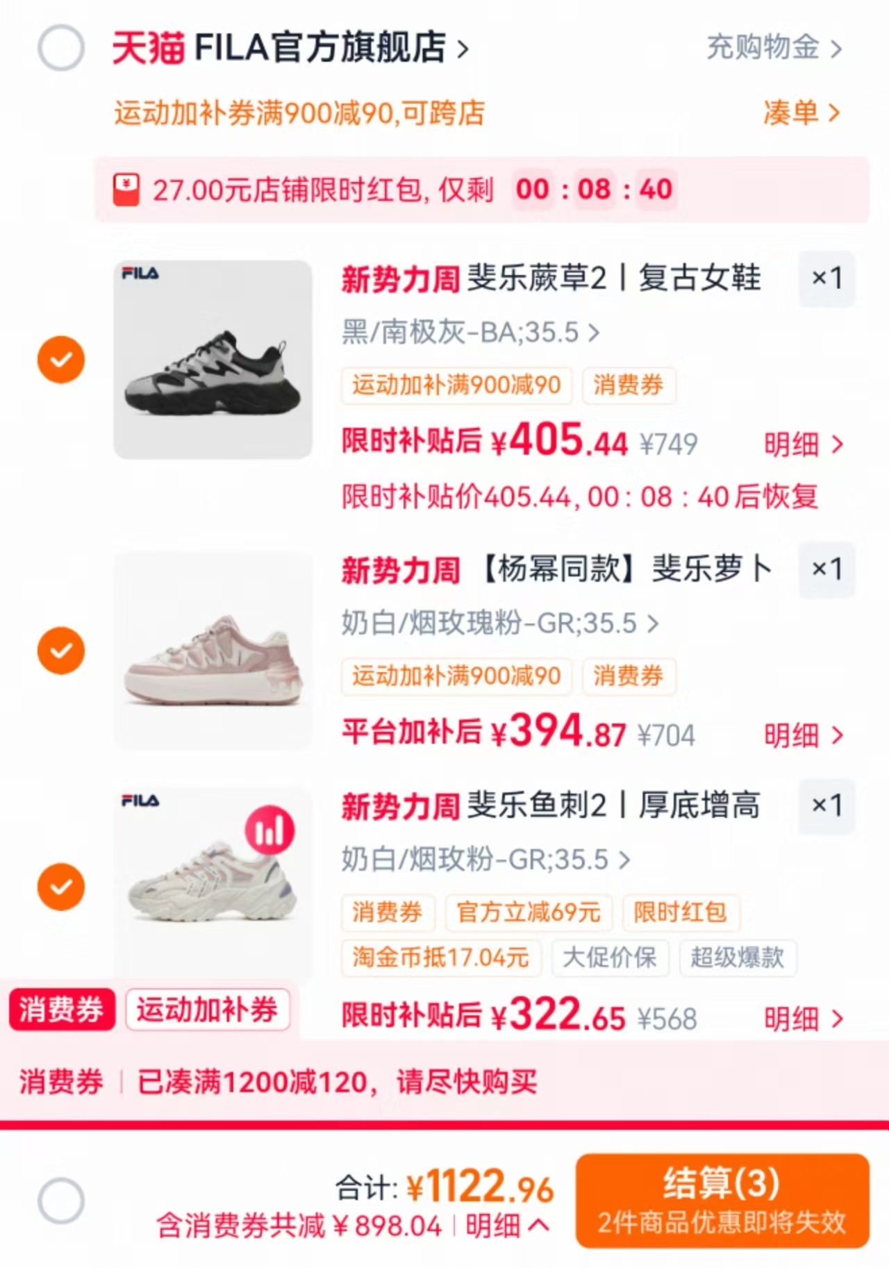 斐乐鱼刺2丨FILA老爹鞋 领400卷任选拍💰322.6‼️ 杨幂同款 - 线报酷