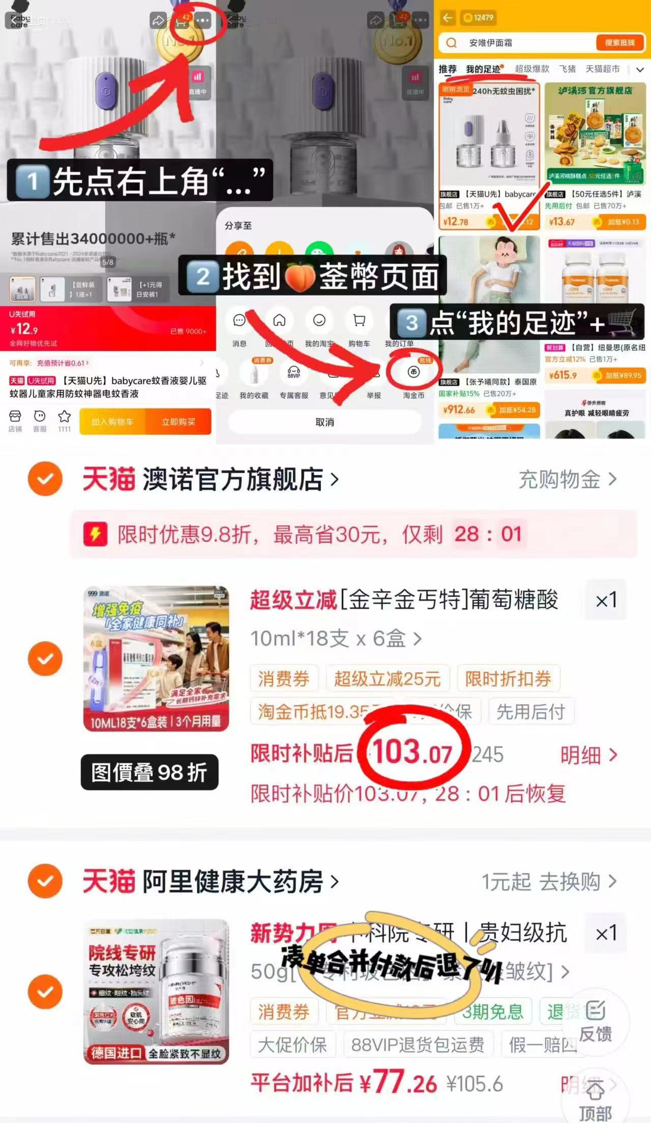 ⭕澳诺葡萄糖酸钙锌口服液 💰折0.48🉐5ml❗️超di 🔹拍第三项 - 86线报