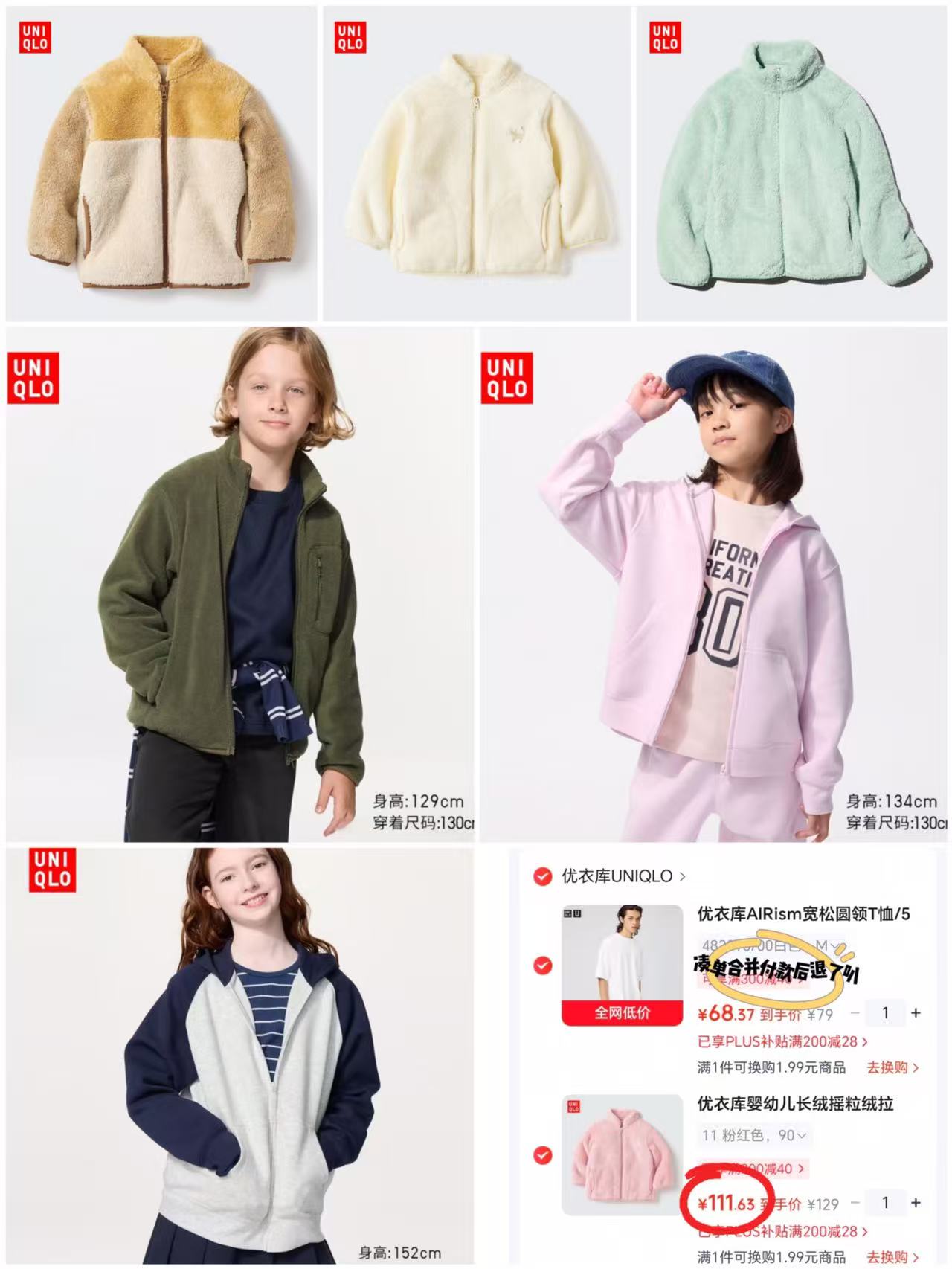 🔹plus领卷 非plus略貴 1️⃣摇粒绒立领夹克拉链款 🔹常规💰109 - 86线报