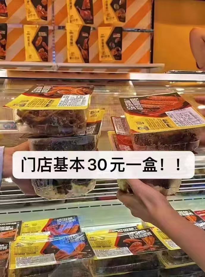 ♥️7.9/件‼周黑鸭鸭货锁鲜卤味 拍4盒贈手撕鸡脖40g💰39.6 - 86线报