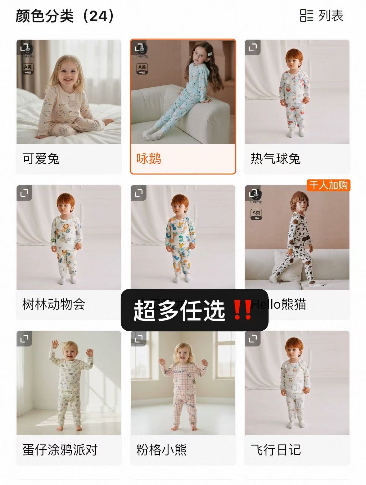 ⭕️小猪大卫儿童内'衣'套装 💰21.9🉐秋衣+秋裤❗ 💰21.9🉐秋衣+秋裤❗ - 86线报