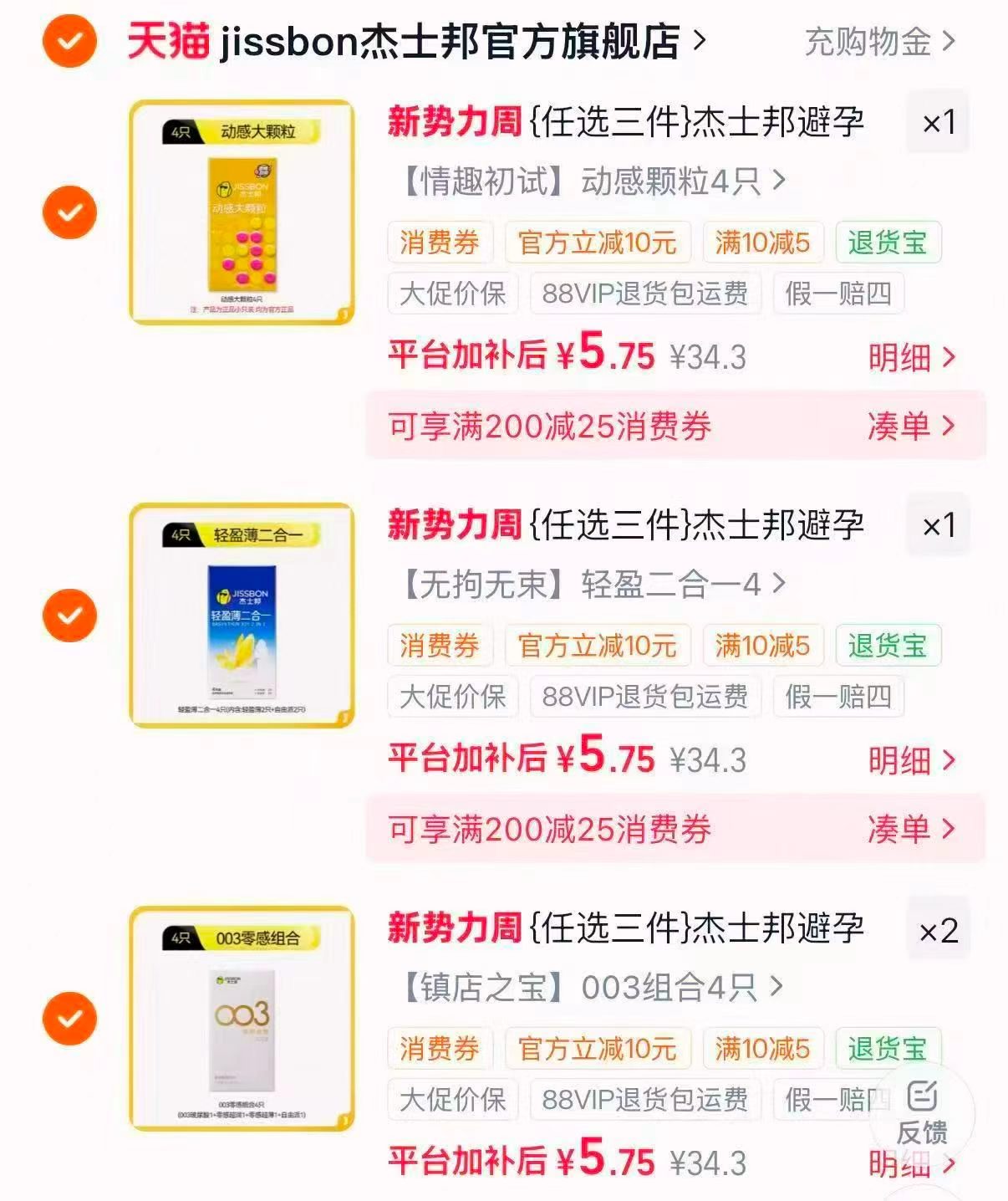 ♥️杰士邦避孕TT小雨伞 ♥️超直‼️冷酸灵牙膏🚗 💰仅3.9/支‼手慢🈚‼ - 86线报 ♥️杰士邦避孕TT小雨伞 ♥️超直‼️冷酸灵牙膏🚗 💰仅3.9/支‼手慢🈚‼ - 86线报