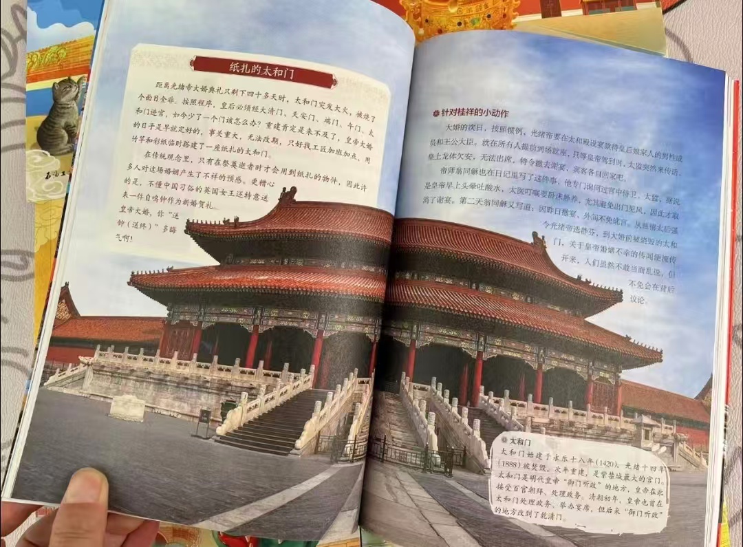 📚我去故宫看历史 4册💰27‼️6-12岁适读 ⭕领300-100卷 - 86线报