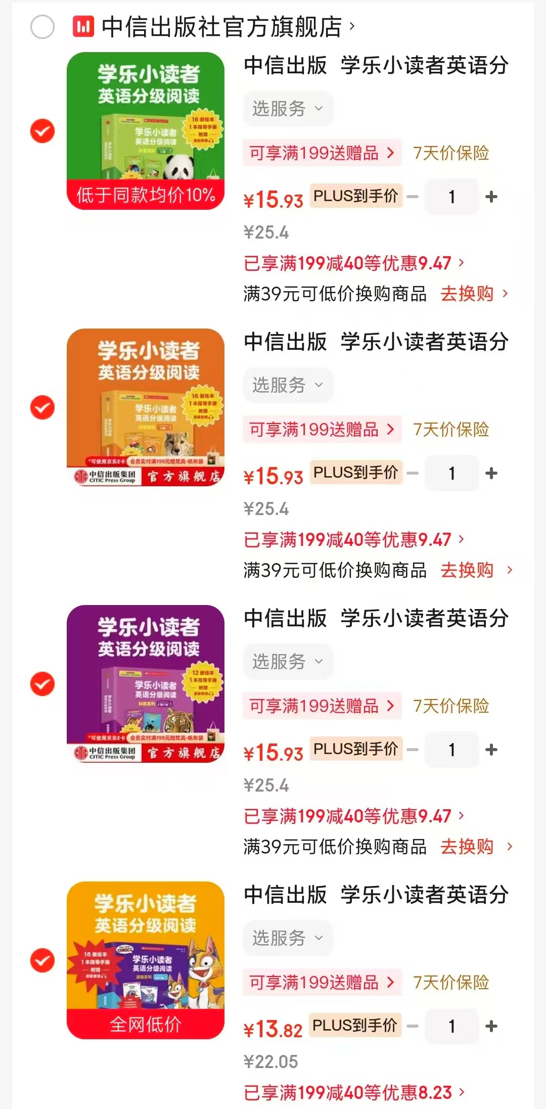 📚学乐小读者英语分级阅读 ⭕️领199-40品.类卷 科普系列C级17册💰14 - 86线报