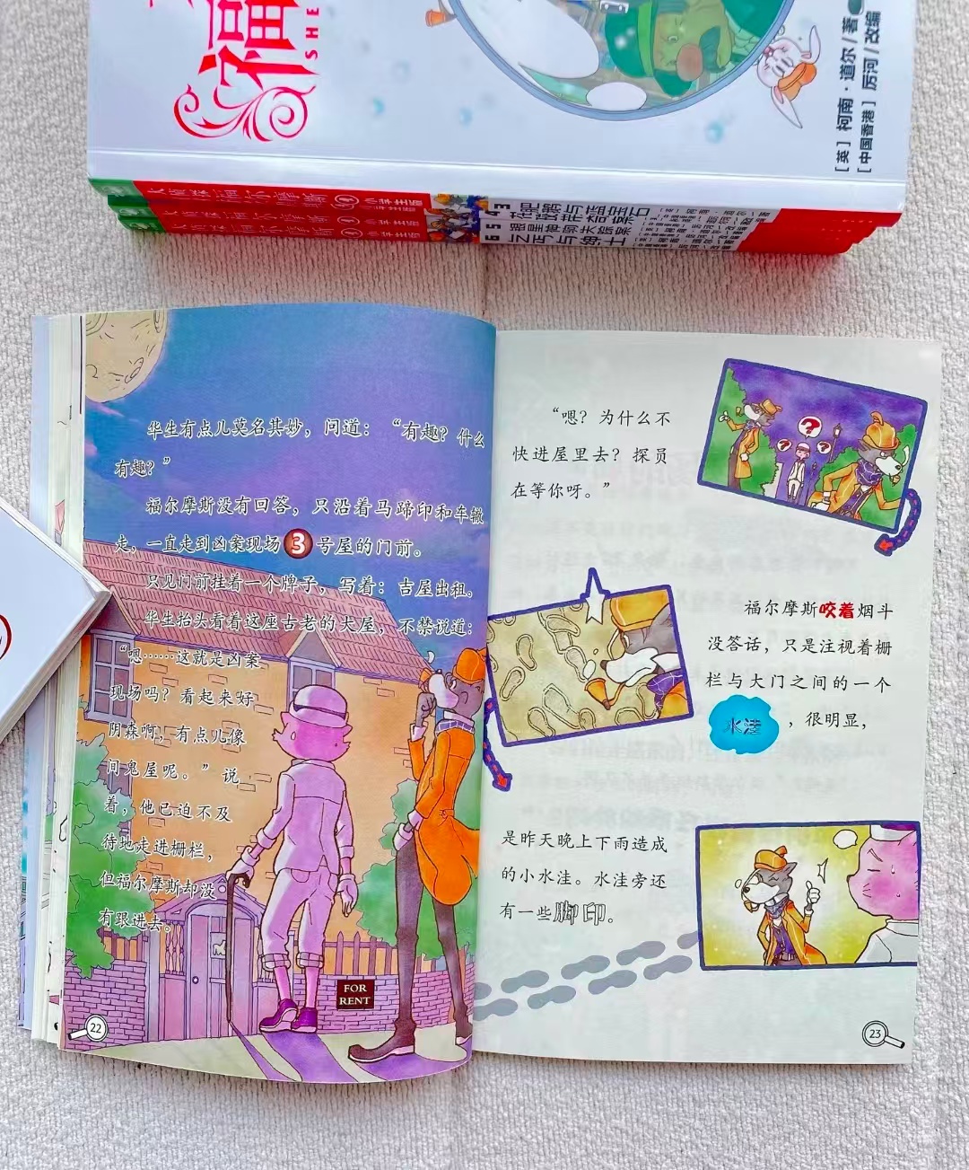 📚大侦探福尔摩斯小学生版 第1辑全6册💰33‼️ 無需凑單领卷 直.接拍 - 86线报