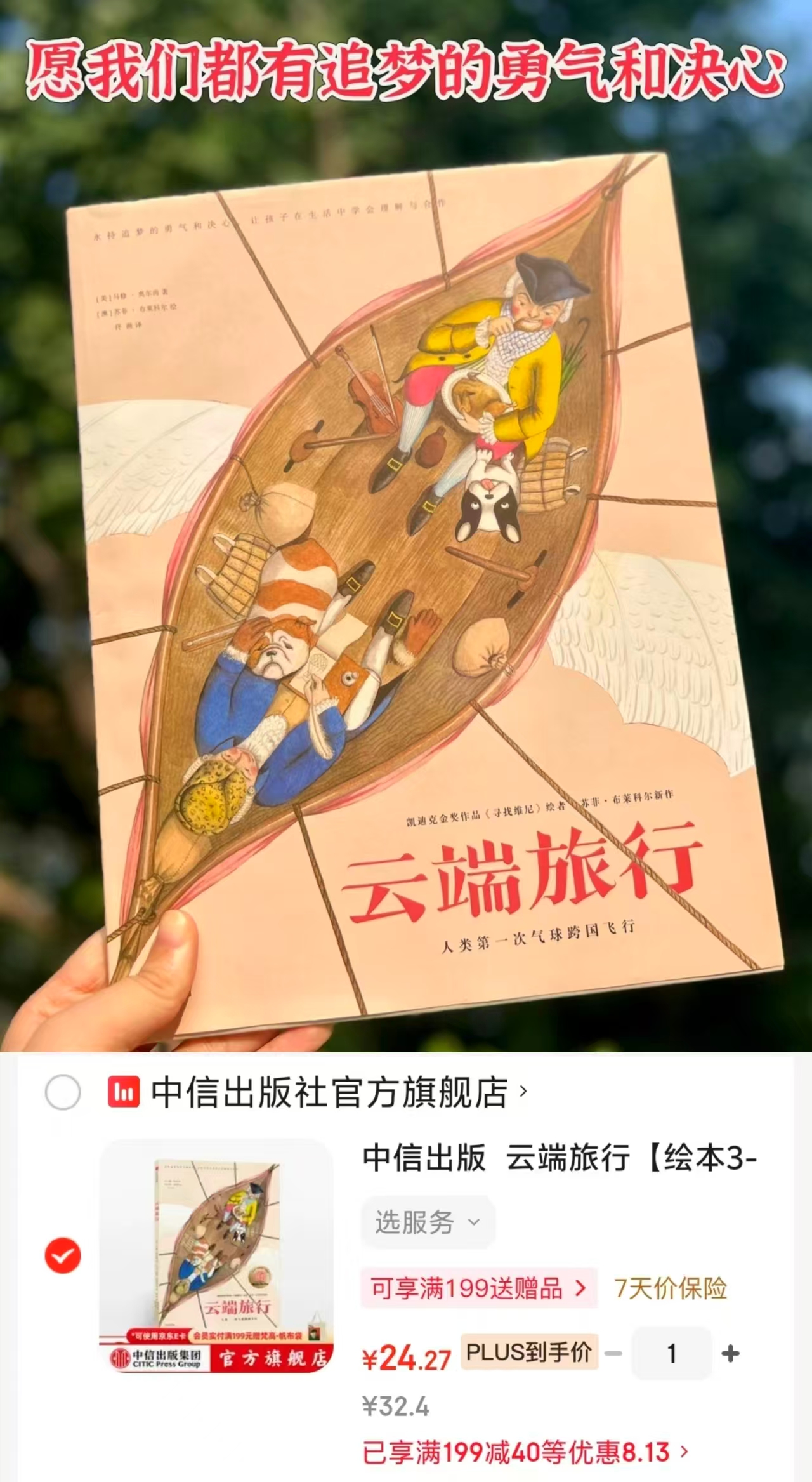 📚云端旅行💰24‼️ ⭕️领199-40品.类卷 - 86线报 📚云端旅行💰24‼️ ⭕️领199-40品.类卷 - 86线报