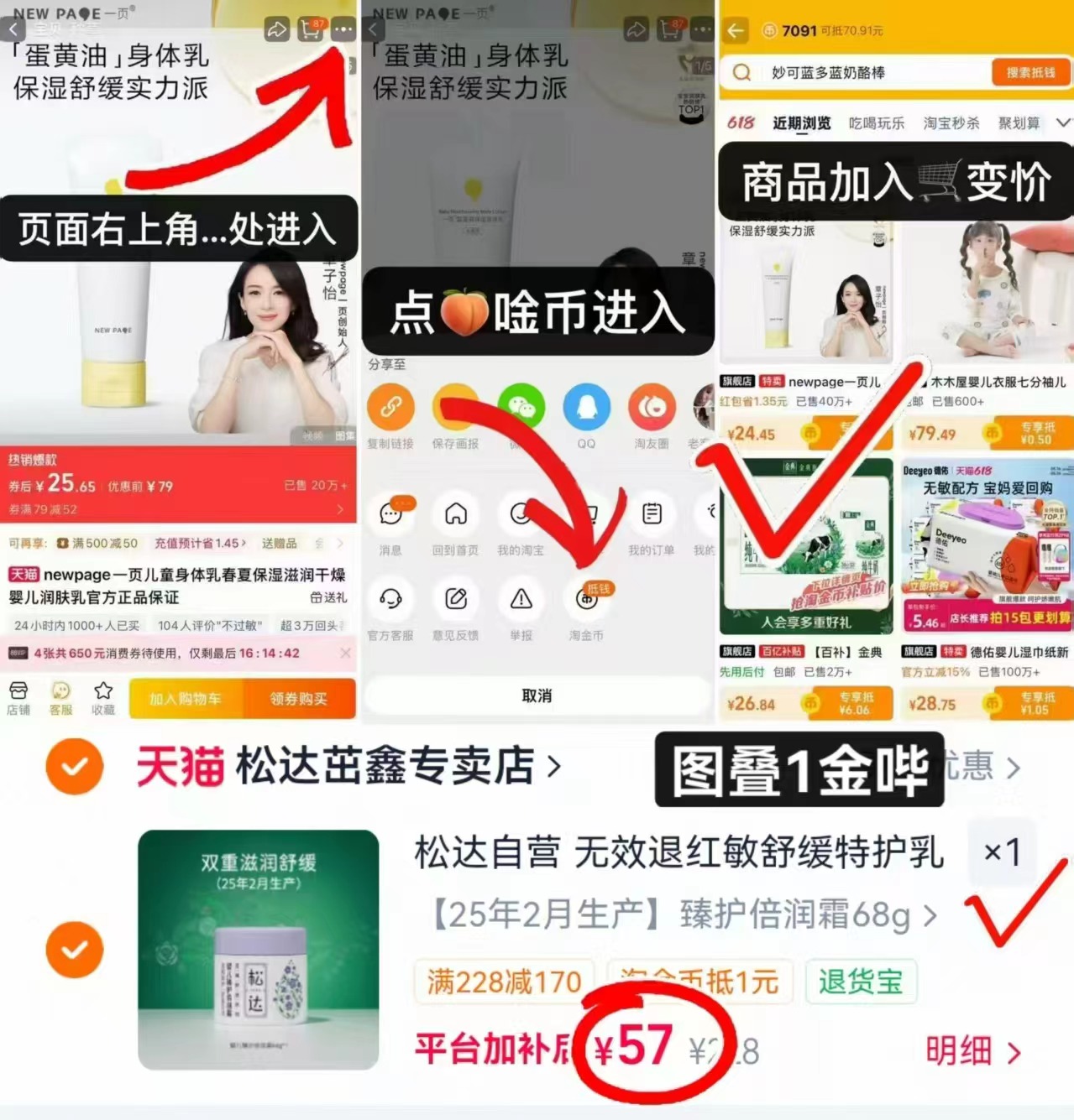🎀️松达亚麻籽臻护倍护霜 💰57🉐68g/罐‼️好價 如图叠1桃.金哔 - 86线报