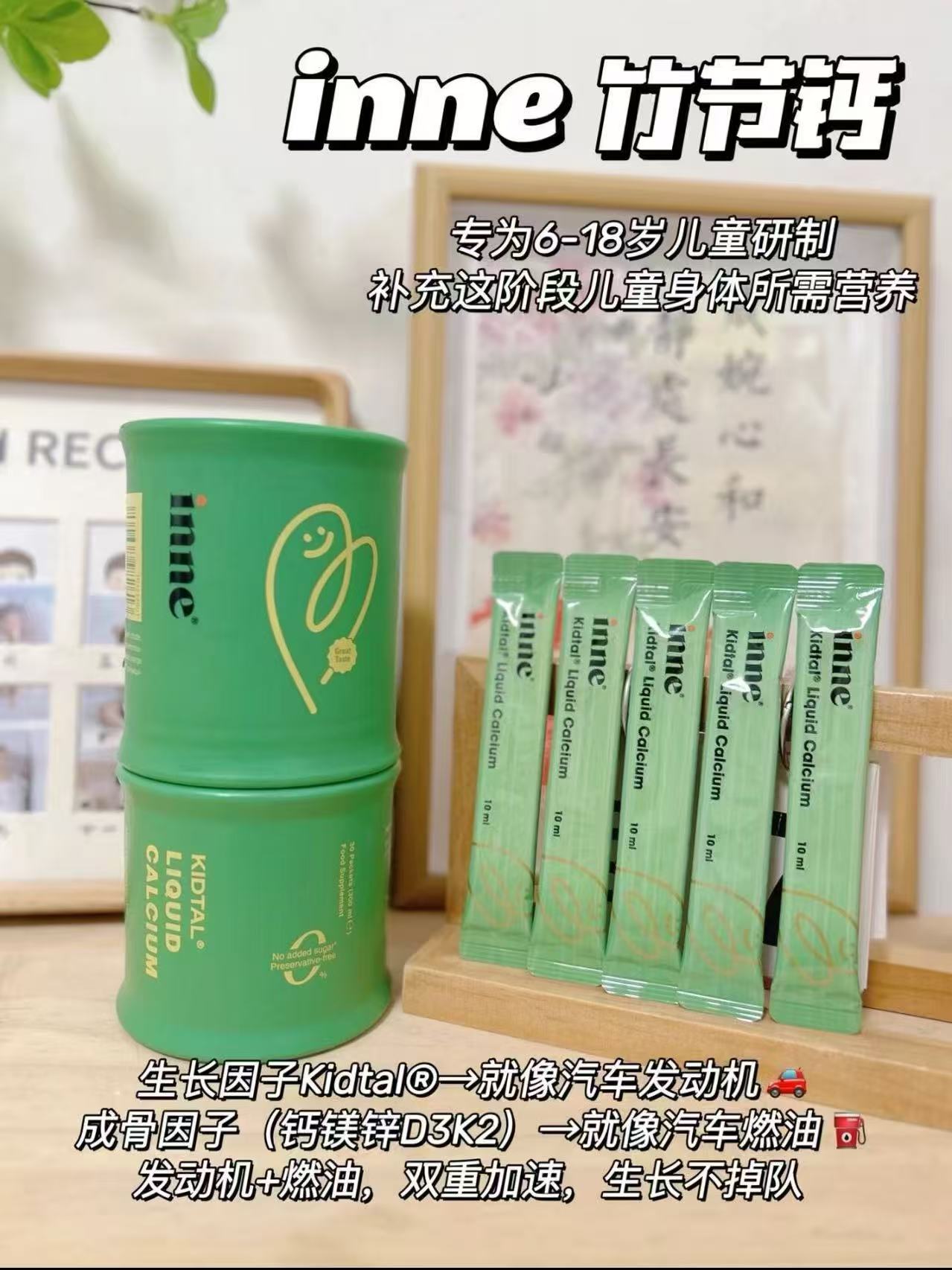 ♥️inne竹节钙儿童赖氨酸 💰157.5🉐15ml*30条‼️ - 86线报