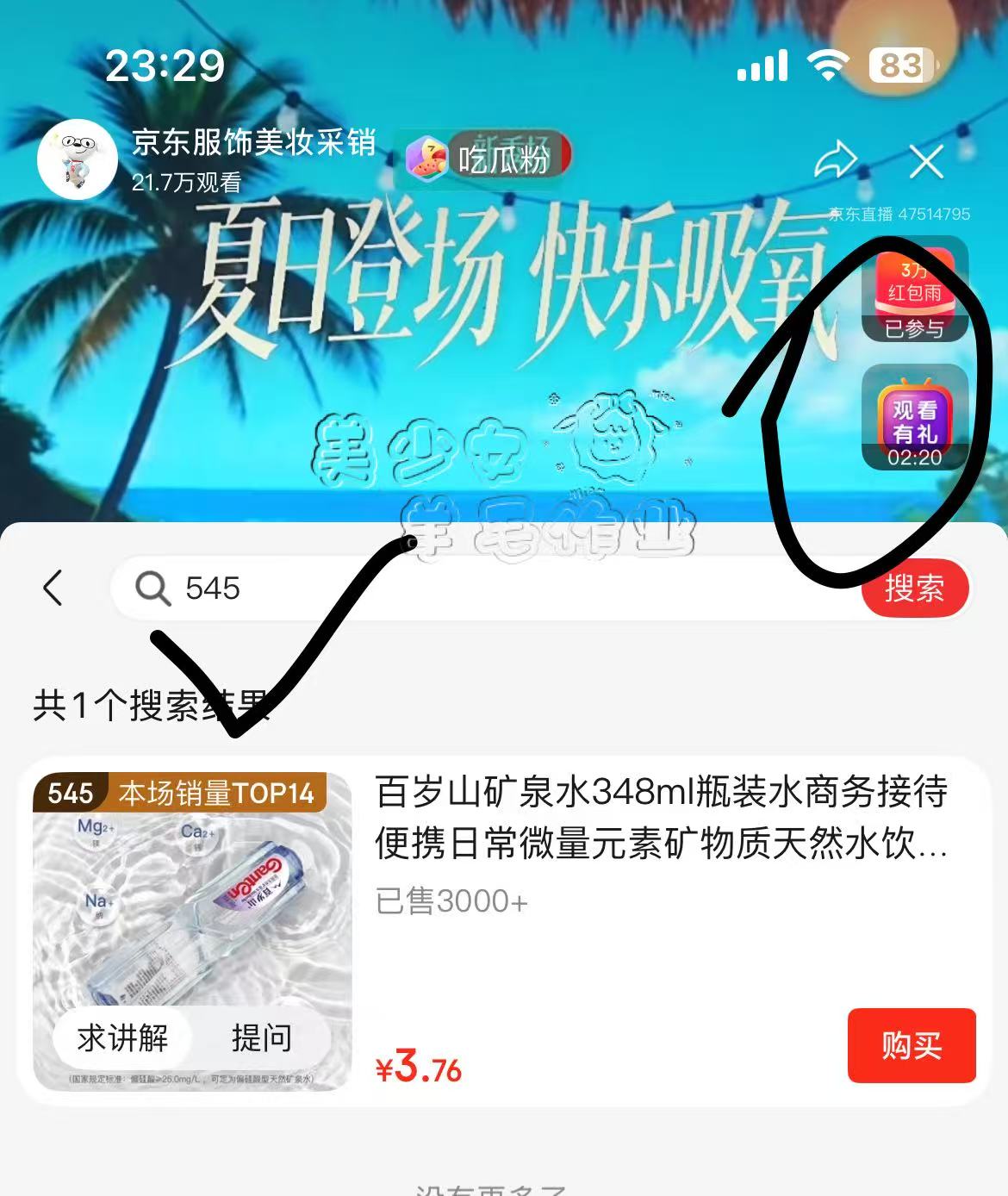 💰𝟎噜‼️百岁山✘2瓶‼️ 泠🧧🌧️+观看𢫦 很多低价 - 86线报