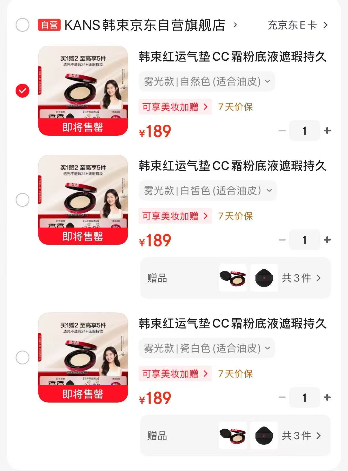 速‼韩束红运气垫cc霜雾光款 买一享三‼任选拍❶款💰189 - 86线报 速‼韩束红运气垫cc霜雾光款 买一享三‼任选拍❶款💰189 - 86线报