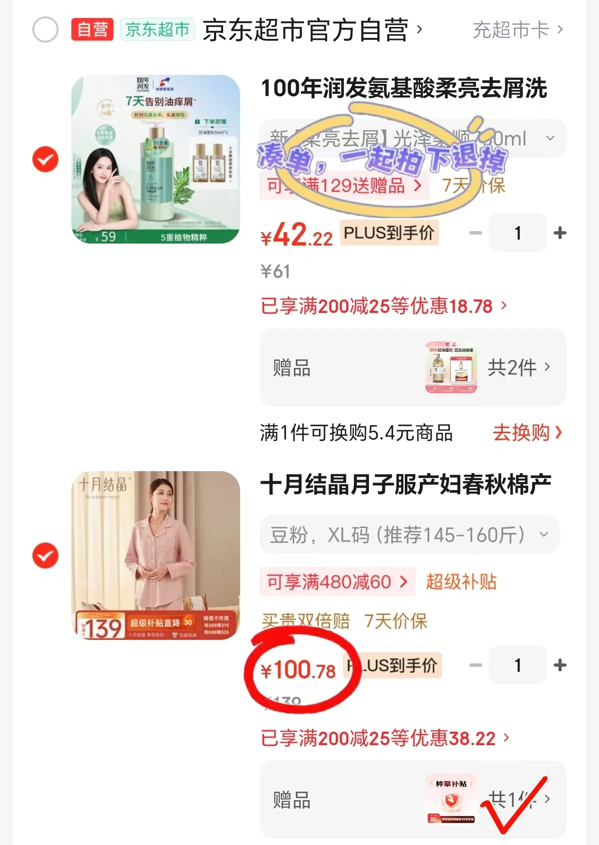 ⭕抢🔥十月结晶春秋月子服 💰70.7🉐上衣+裤子‼ 💰70.7🉐上衣+裤子‼ - 86线报 ⭕抢🔥十月结晶春秋月子服 💰70.7🉐上衣+裤子‼ 💰70.7🉐上衣+裤子‼ - 86线报