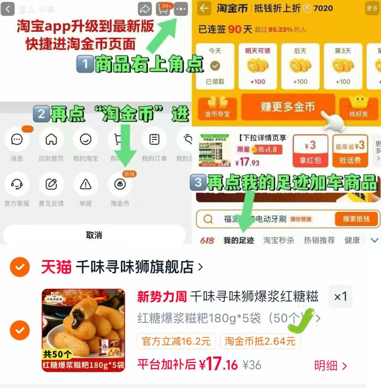 千味寻味狮爆长沙浆红糖糍粑 秒‼️叠金币180g*5袋💰17 - 86线报