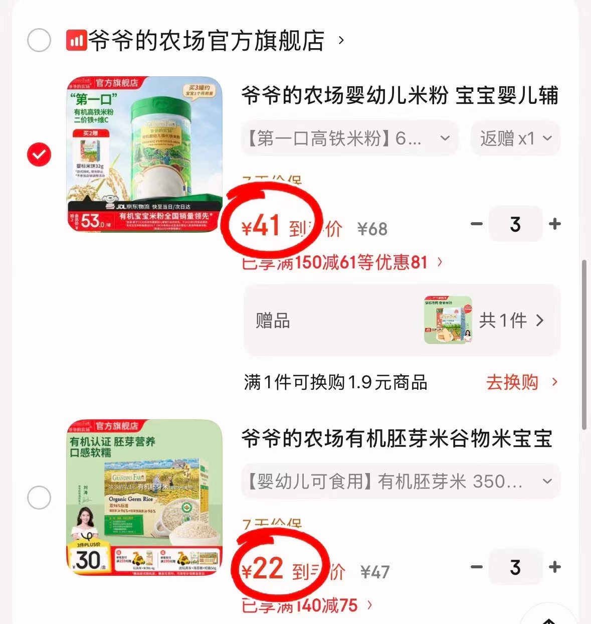 🔹详情贈品可咨询ke服 1️⃣纤维杂粮米💰22 🔹任选3盒 共符66 - 86线报 🔹详情贈品可咨询ke服 1️⃣纤维杂粮米💰22 🔹任选3盒 共符66 - 86线报