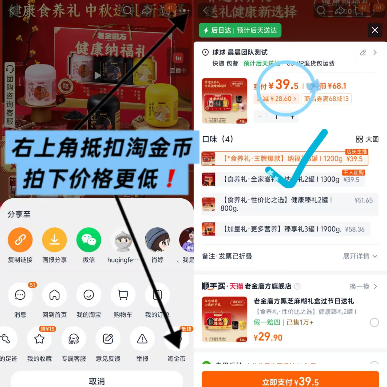 ♥️老金磨方黑芝麻糊礼盒 💰🈴仅13/罐*400g❗ 健康很养'生 - 86线报