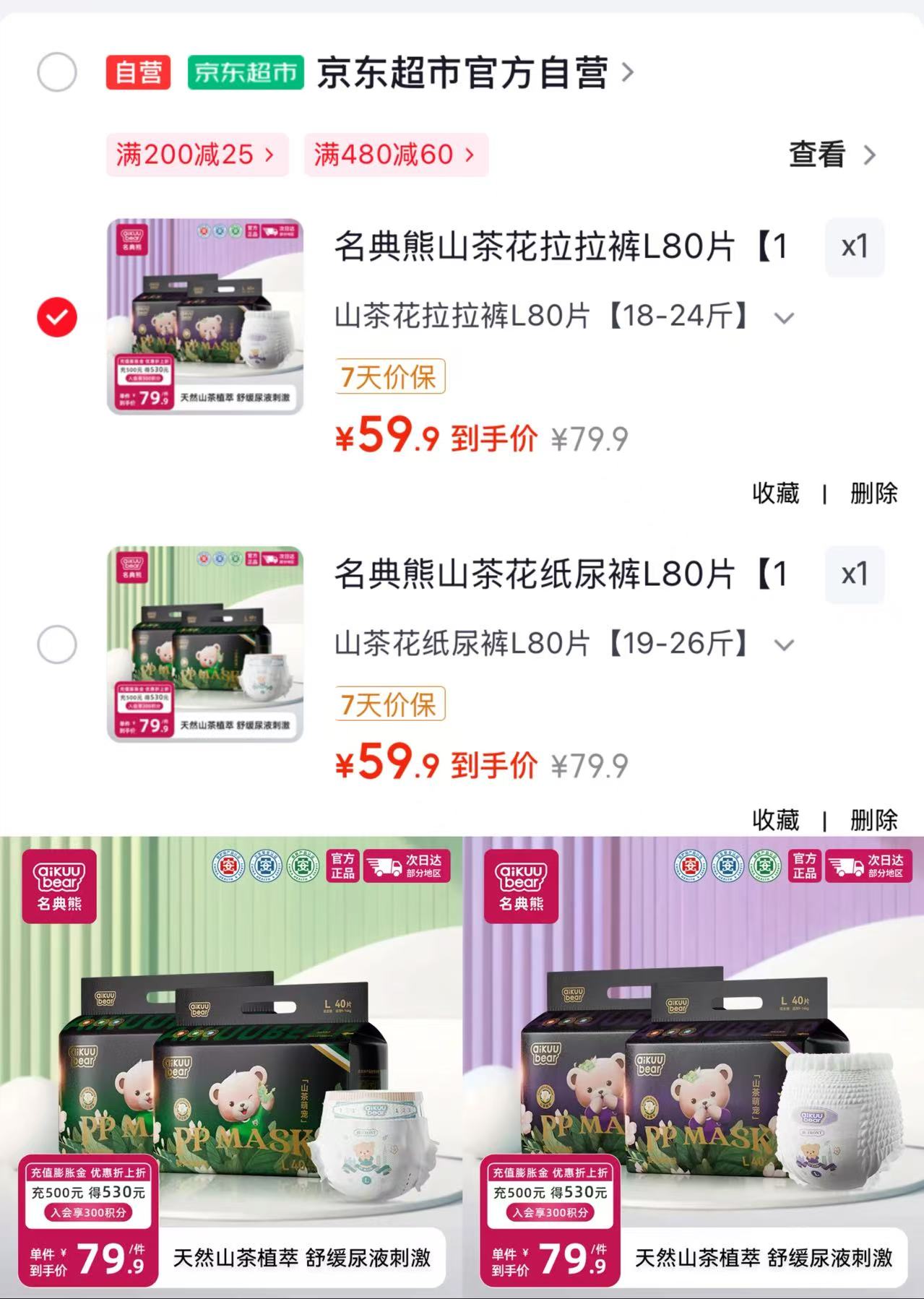 ⭕名典熊山茶萌宠尿不湿 💰仅29.9/包‼快快‼ 💰仅29.9/包‼快快‼ - 86线报