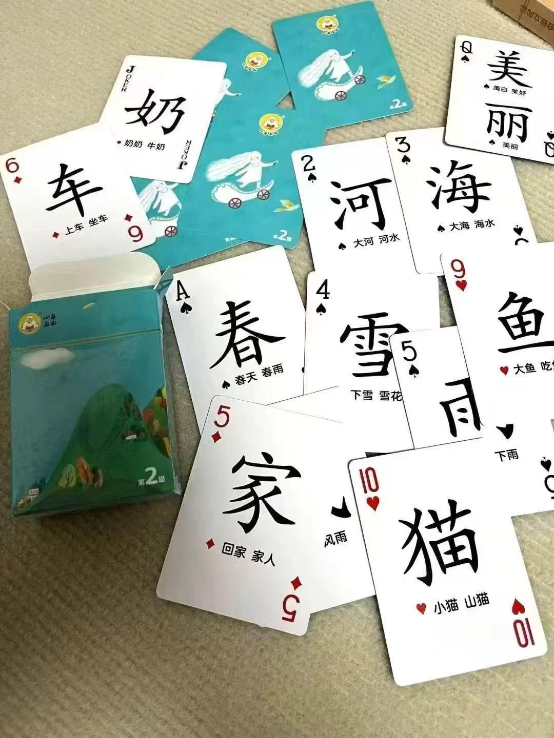 小羊上山识字卡任选6件 29.8元 - 线报酷