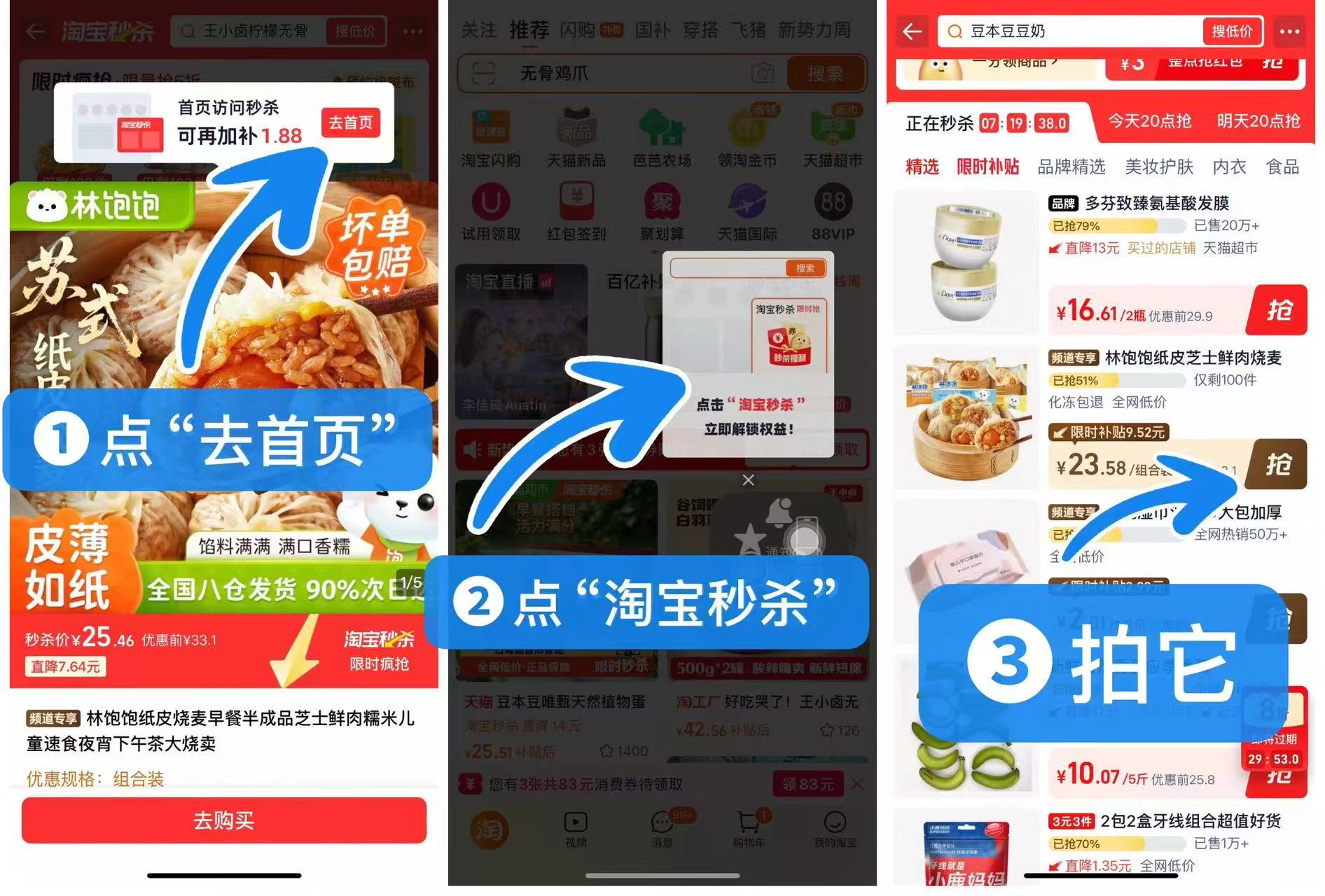 林饱饱纸皮烧麦16只 23.5元 - 86线报