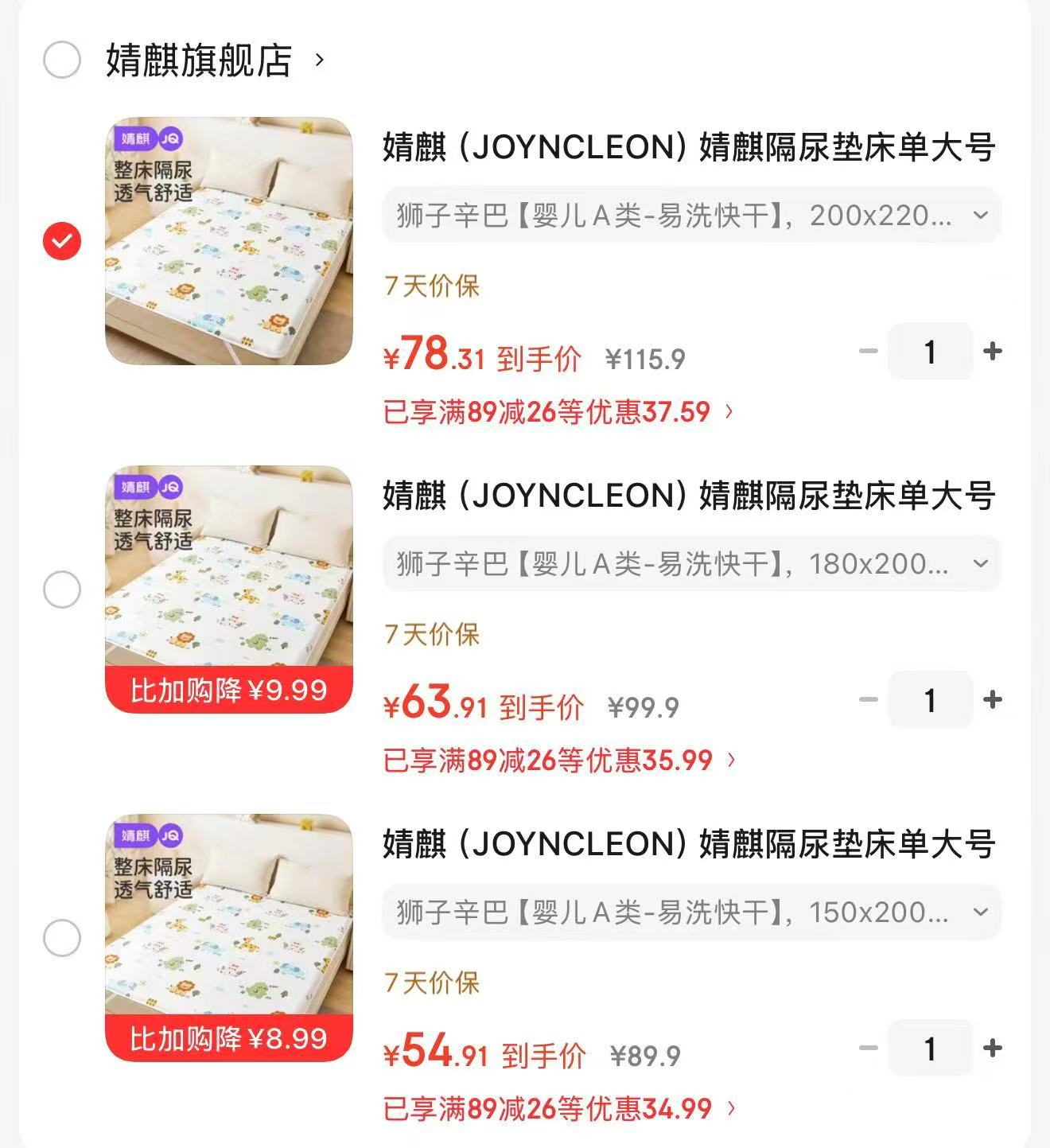 婧麒可水洗隔尿垫1.5*2米 54.9元,婧麒可水洗隔尿垫1.8*2米 64.9元 - 86线报 婧麒可水洗隔尿垫1.5*2米 54.9元,婧麒可水洗隔尿垫1.8*2米 64.9元 - 86线报