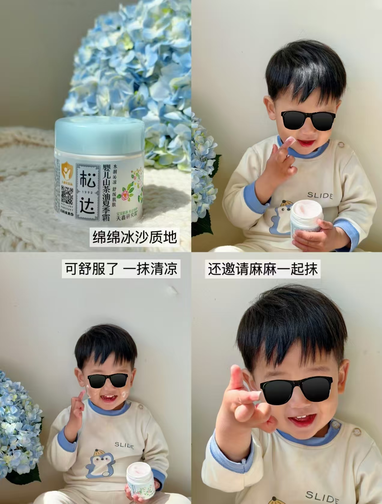 松达山茶油夏季面霜68g大瓶 49元 - 86线报