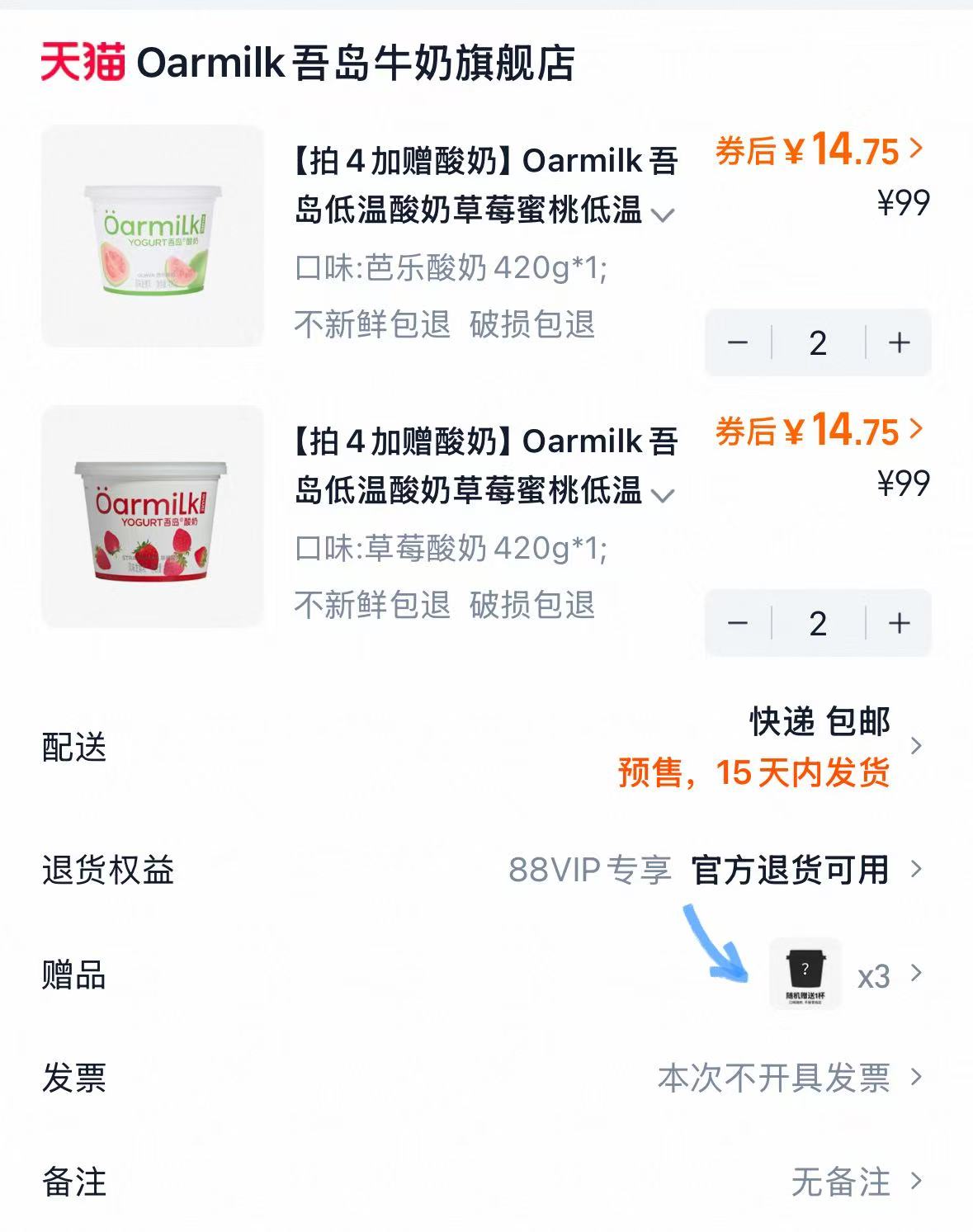 Oarmilk吾岛低温酸奶420g 任选拍4件 加赠80g*3杯 59元 - 86线报