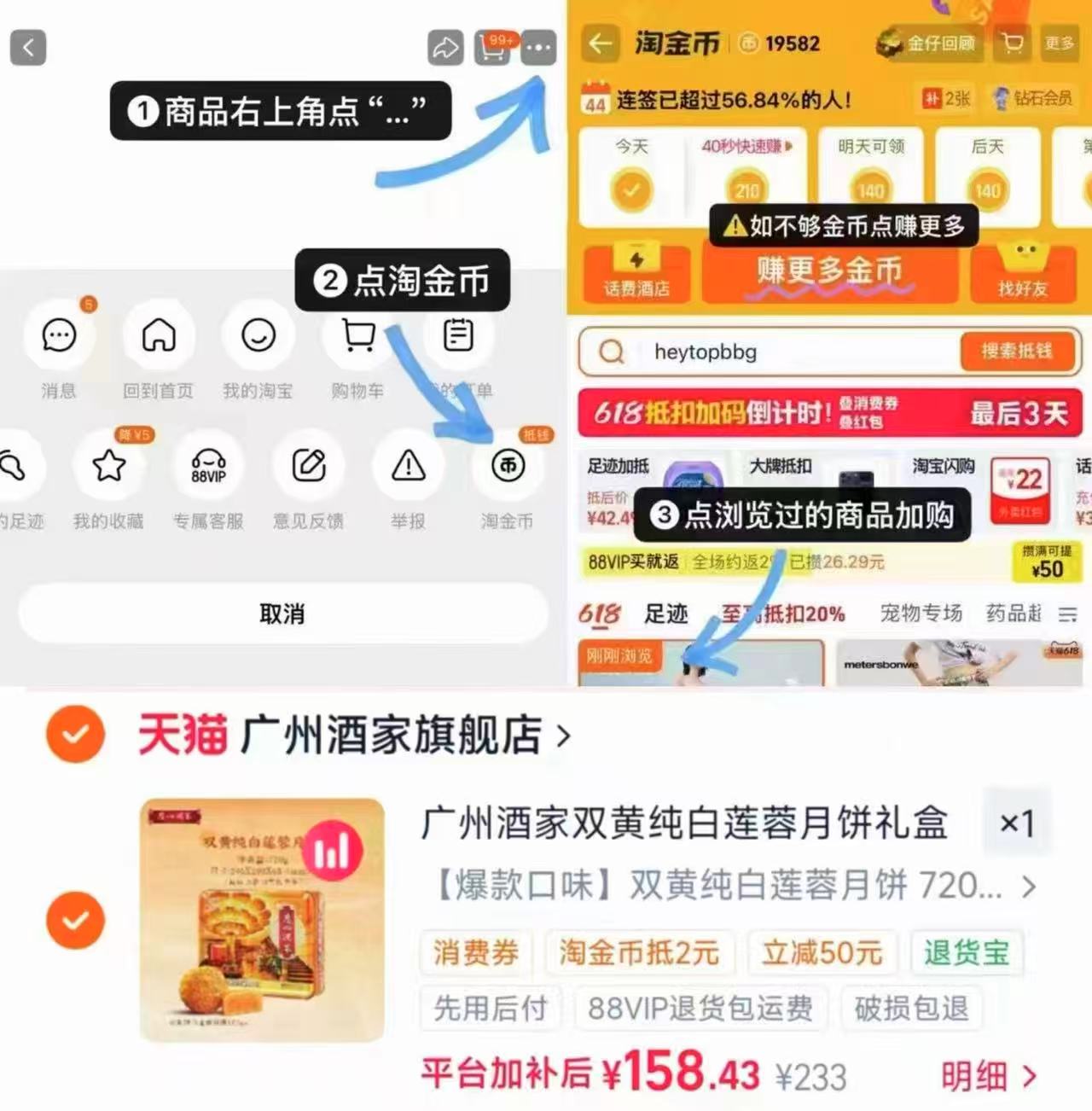 广州酒家月饼礼盒4枚720g 精致铁盒装 158元 - 86线报