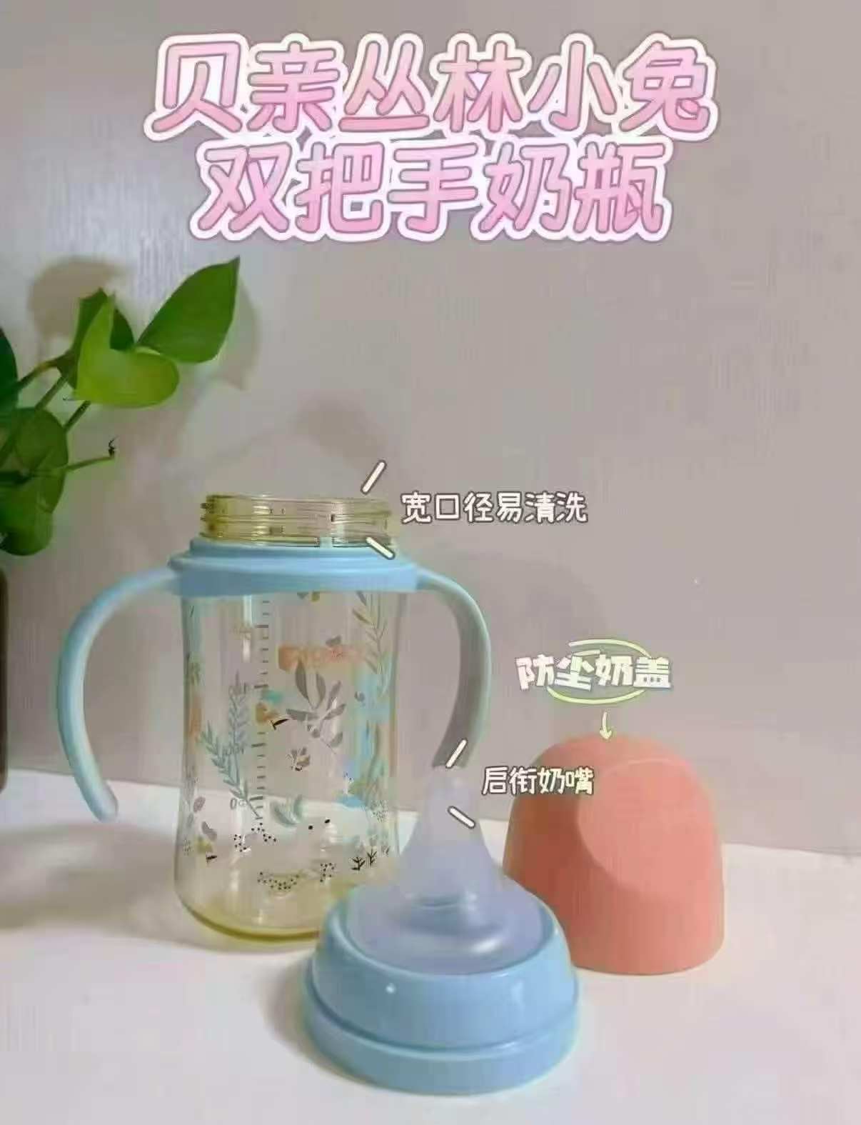 贝亲双把手奶瓶240ml 73.4元 - 86线报