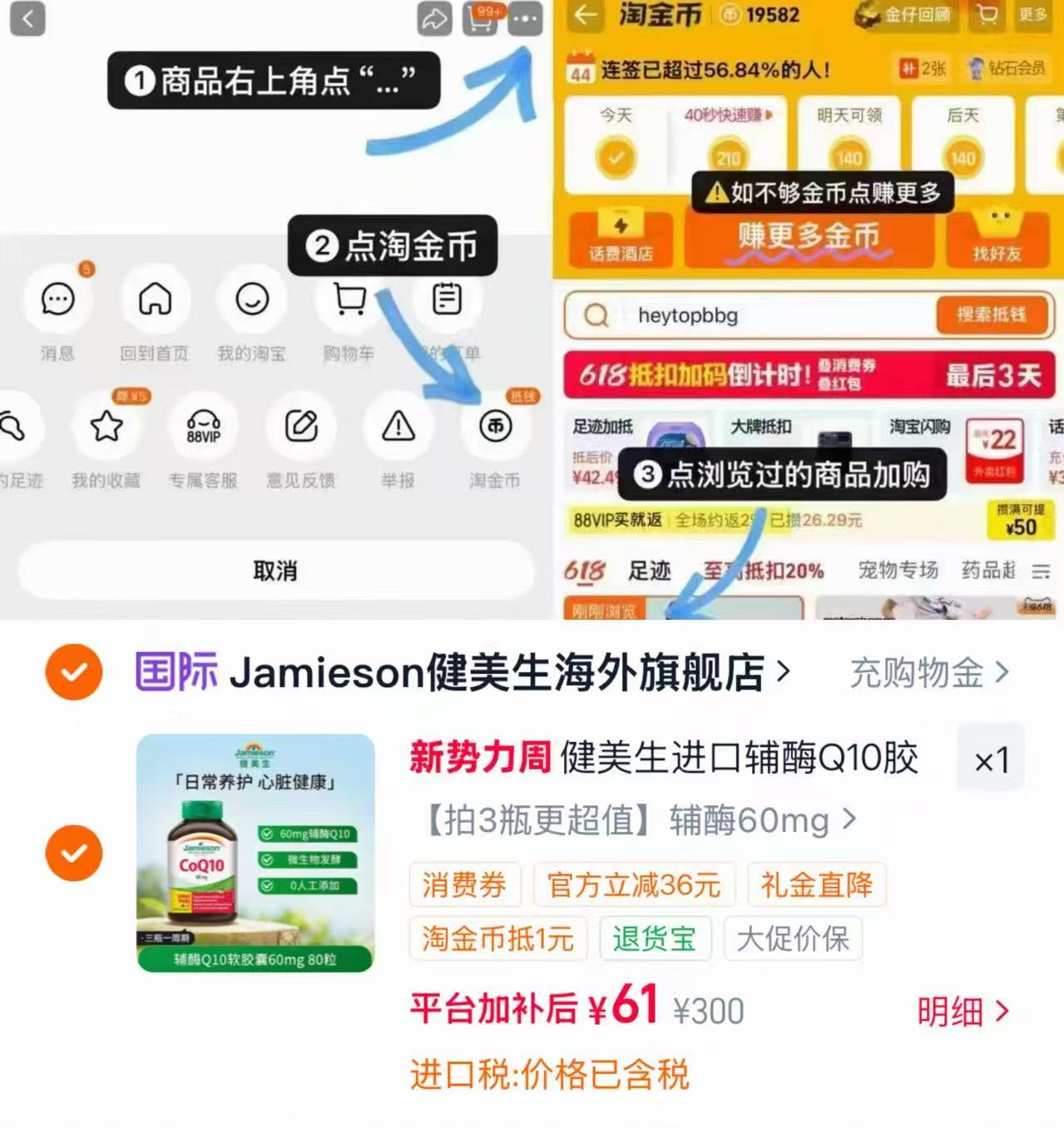 健美生加拿大进口辅酶Q101瓶80粒 62元 - 86线报