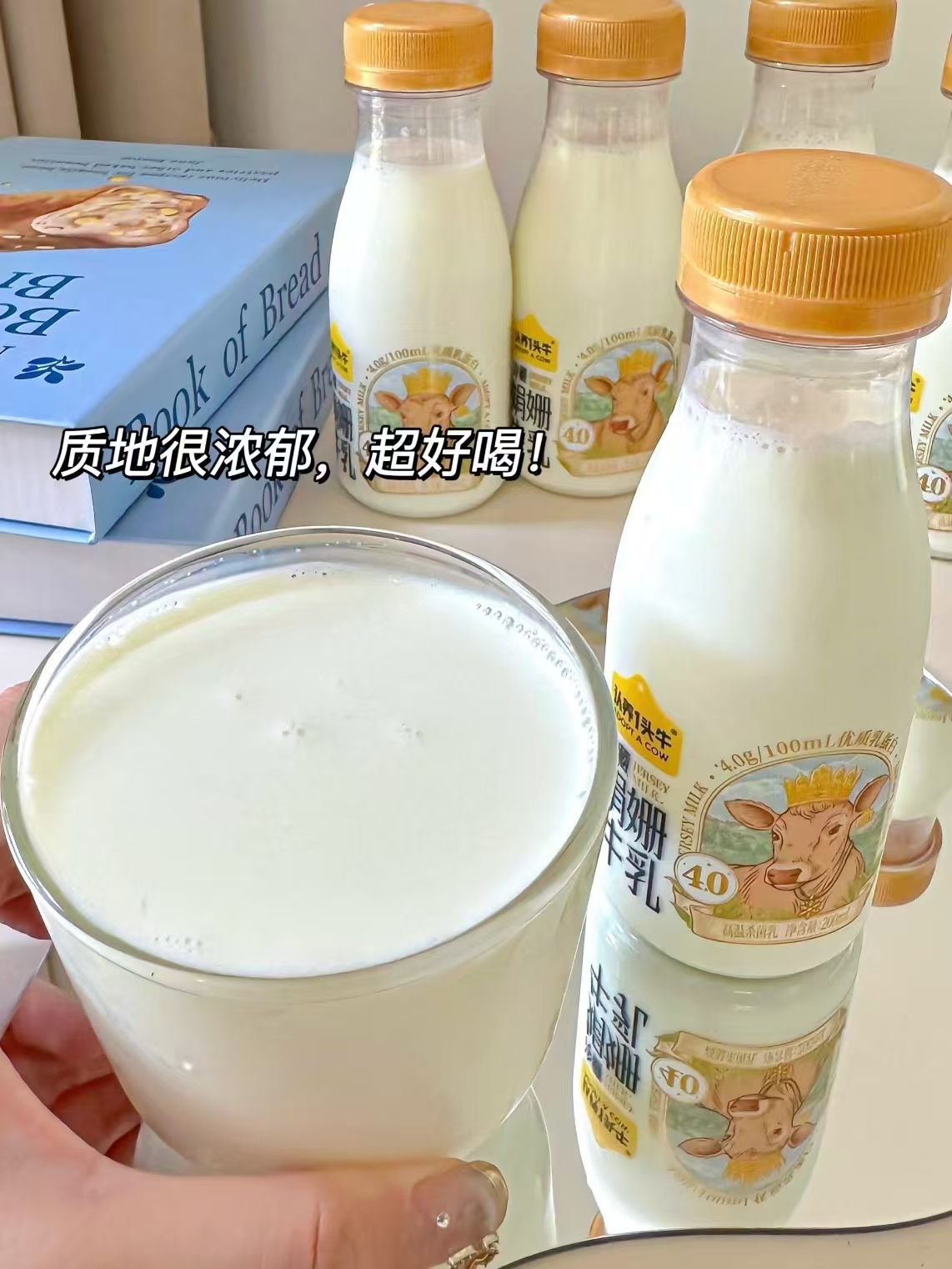 认养一头牛低温鲜奶娟姗5瓶+4.0高钙*5瓶 33.9元 - 86线报
