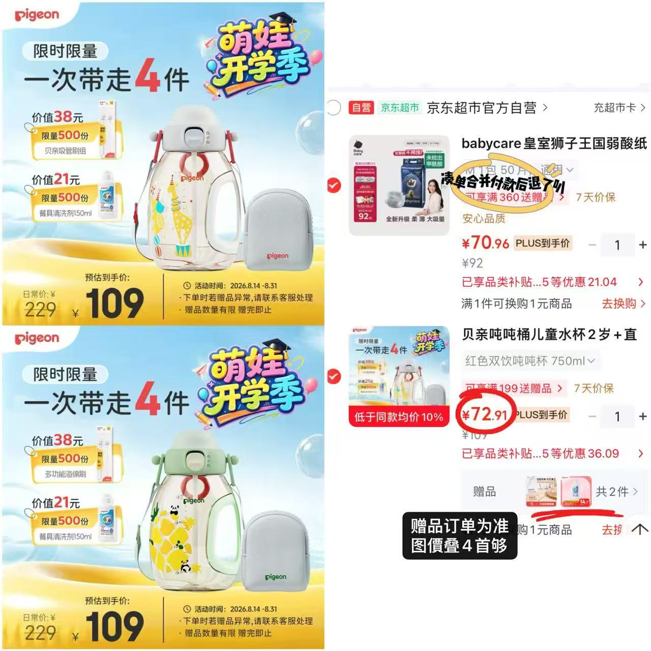 🔹下丹均有贈 訂丹为准 🔹plus领200-25卷,非plus貴 - 线报酷