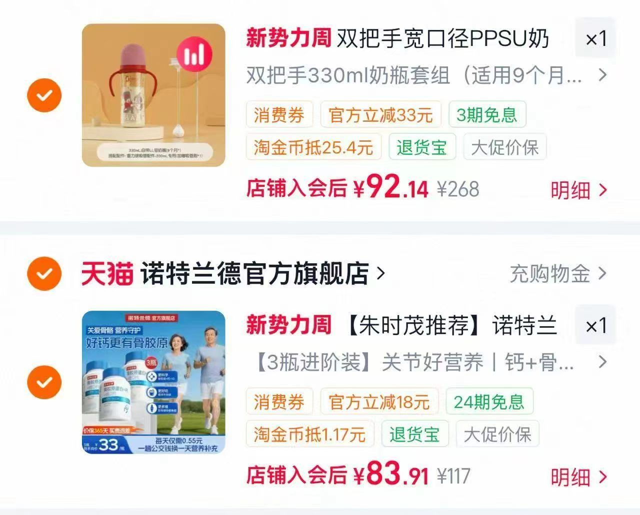 贝亲奶瓶+把手吸管重力球240ml 79.9元，贝亲奶瓶+把手吸管重力球330ml 90元 - 线报酷