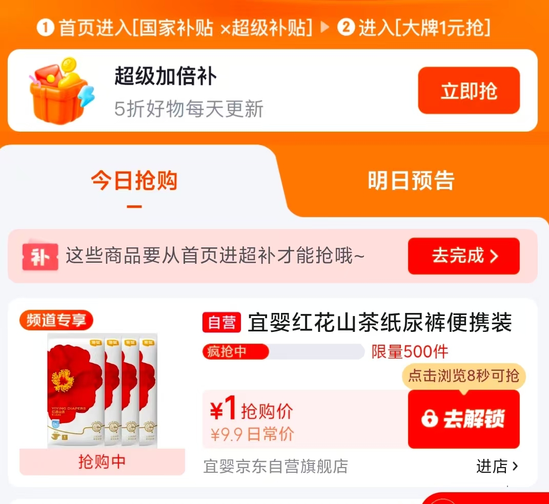 舒比奇 1元 - 线报酷