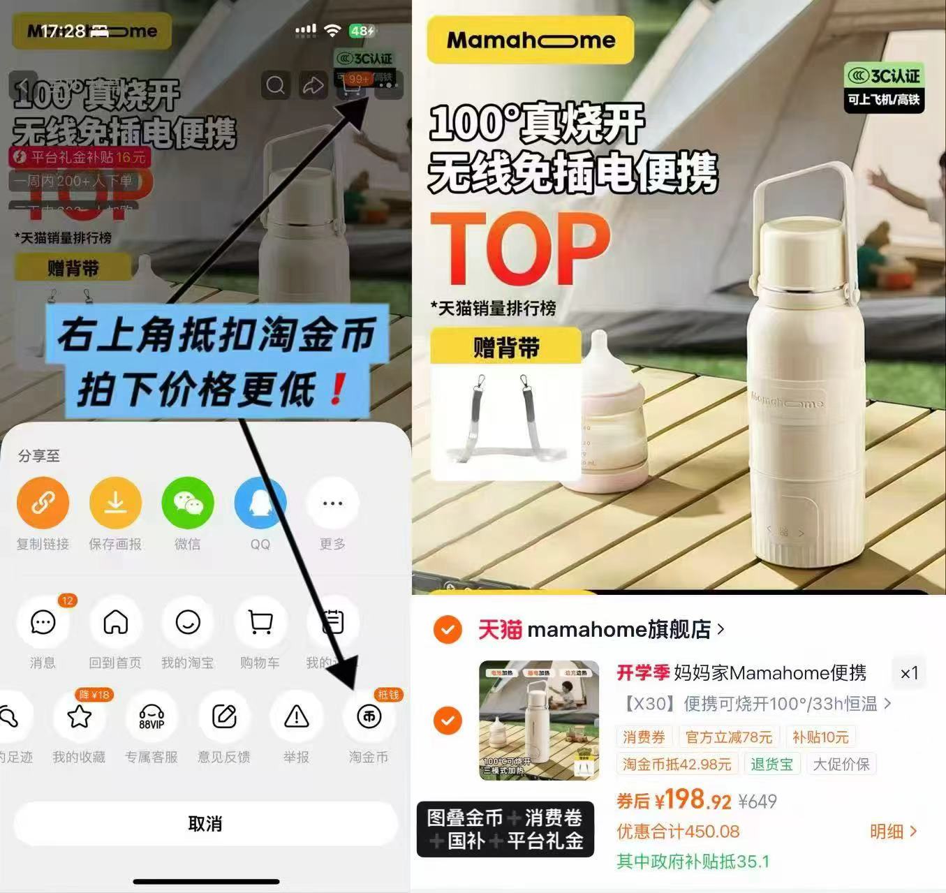 Mamahome便携恒温壶 198.9元 - 86线报 Mamahome便携恒温壶 198.9元 - 86线报
