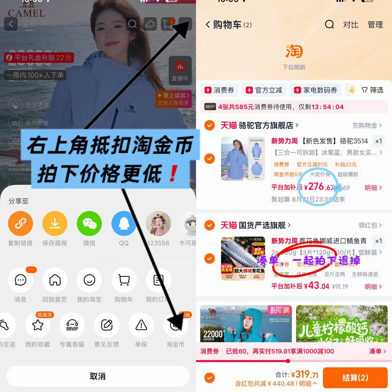 骆驼冰菊蓝三合一冲锋衣 276元 - 86线报