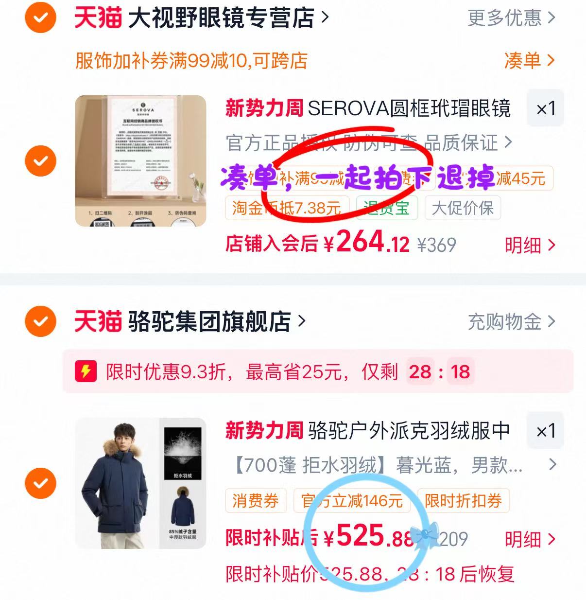 骆驼中长款派克羽绒服 525元 - 线报酷
