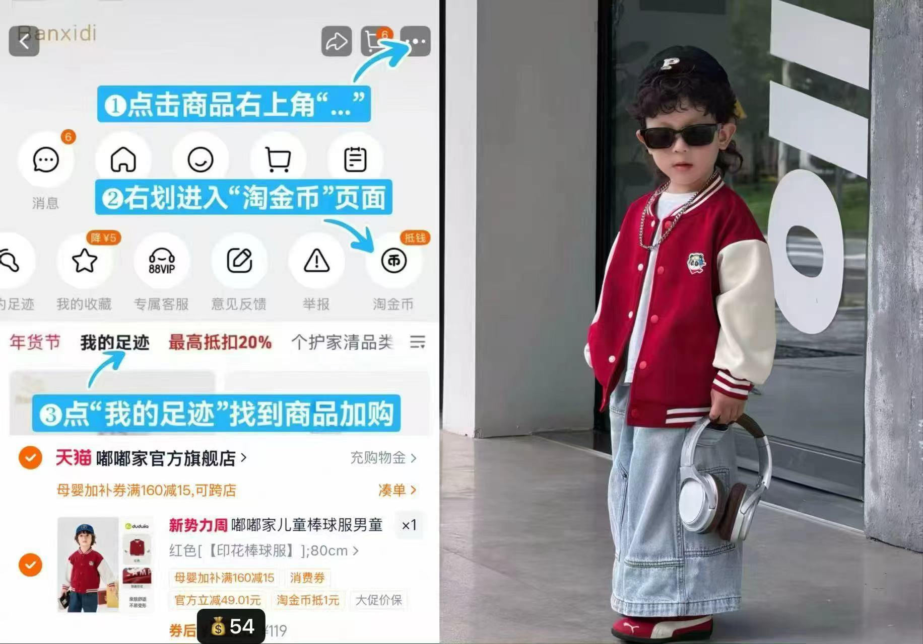 嘟嘟家秋季儿童棒球服 54元 - 线报酷