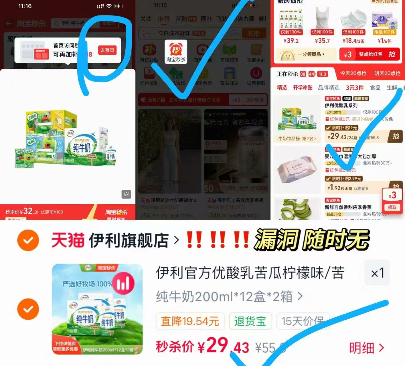 伊利纯牛奶1箱 14元，伊利纯牛奶2箱 29元 - 线报酷