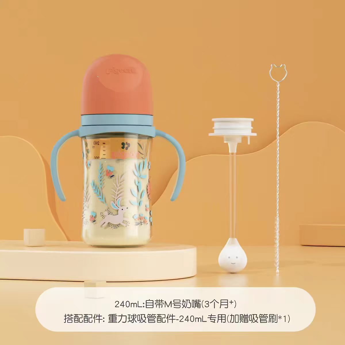 贝亲带把手彩绘重力球240ml 75元 - 线报酷