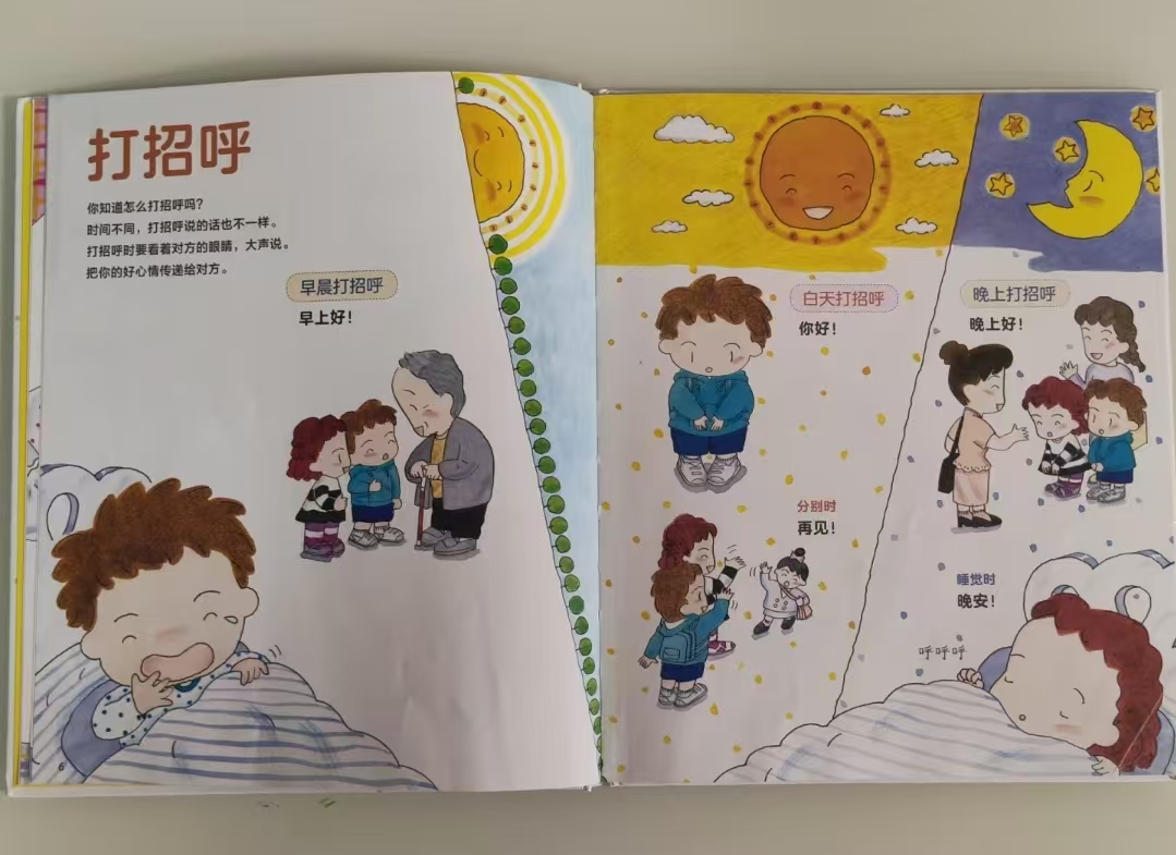 3岁开始的教养课儿童教养礼仪启蒙书 15元 - 86线报