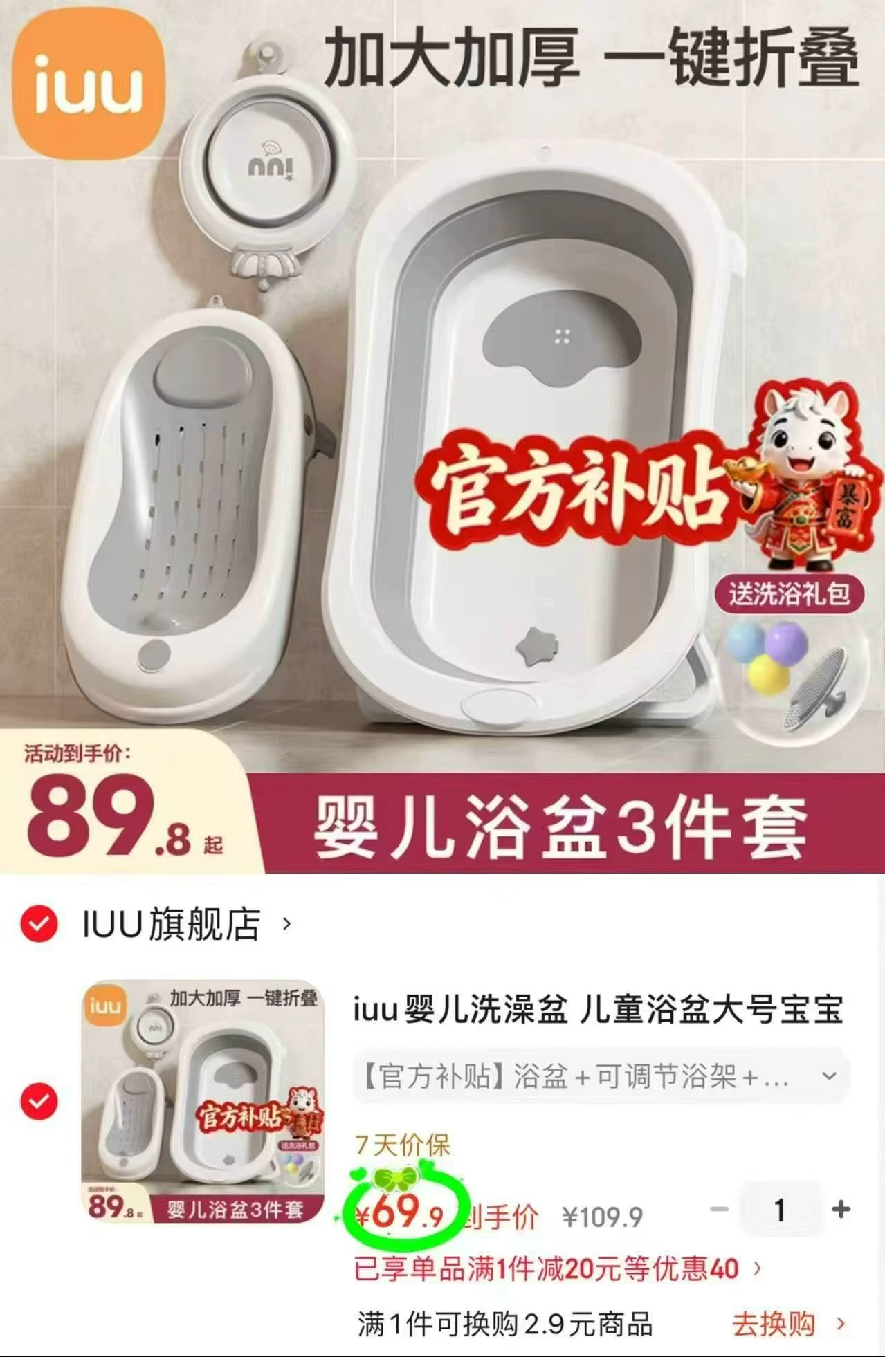 iuu折叠浴盆组合浴盆+浴架+脸盆+沐浴大礼包 69.9元 - 线报酷 iuu折叠浴盆组合浴盆+浴架+脸盆+沐浴大礼包 69.9元 - 线报酷