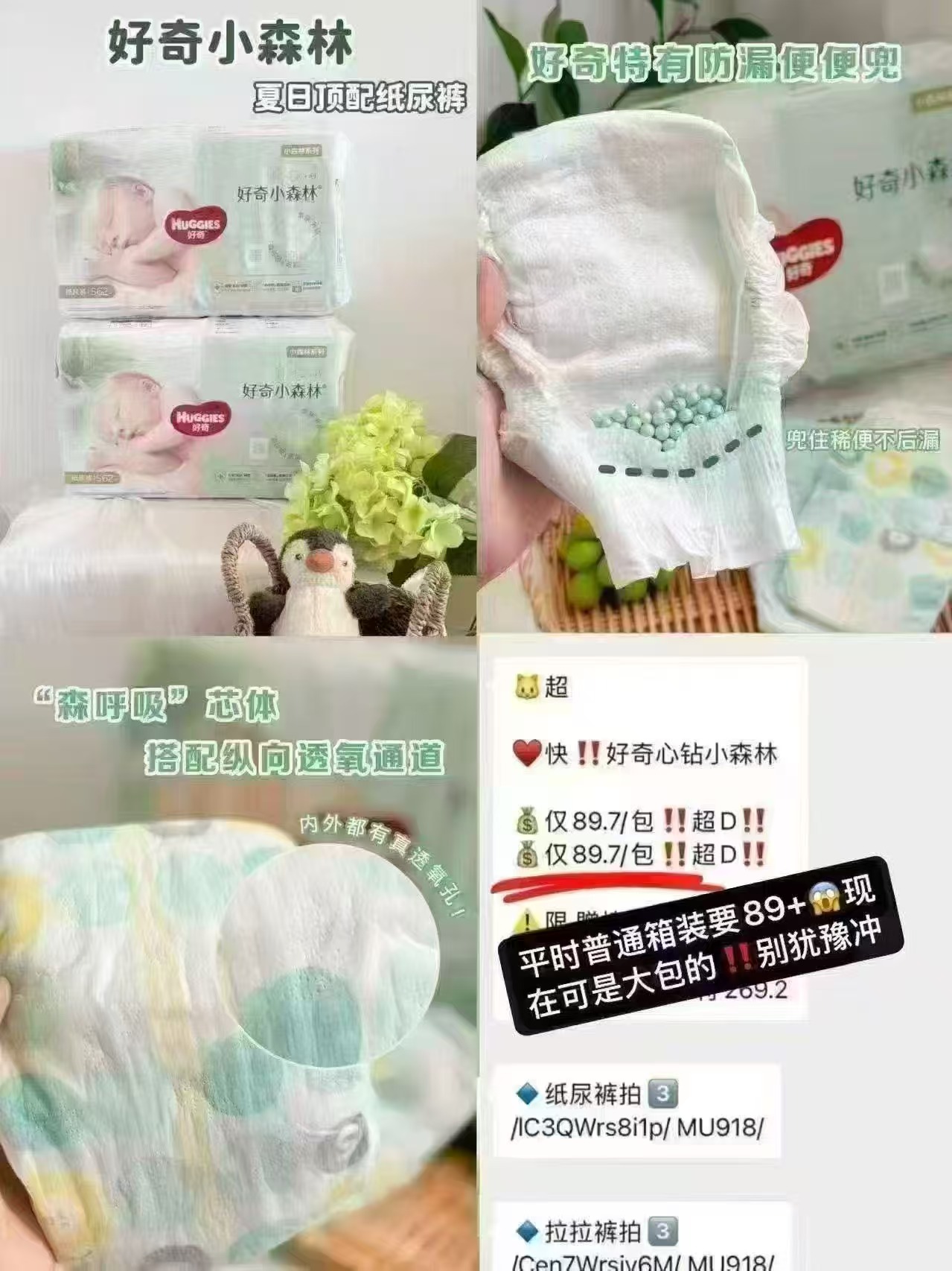 好奇心钻小森林系列拍1发2包共122元 - 线报酷 好奇心钻小森林系列拍1发2包共122元 - 线报酷