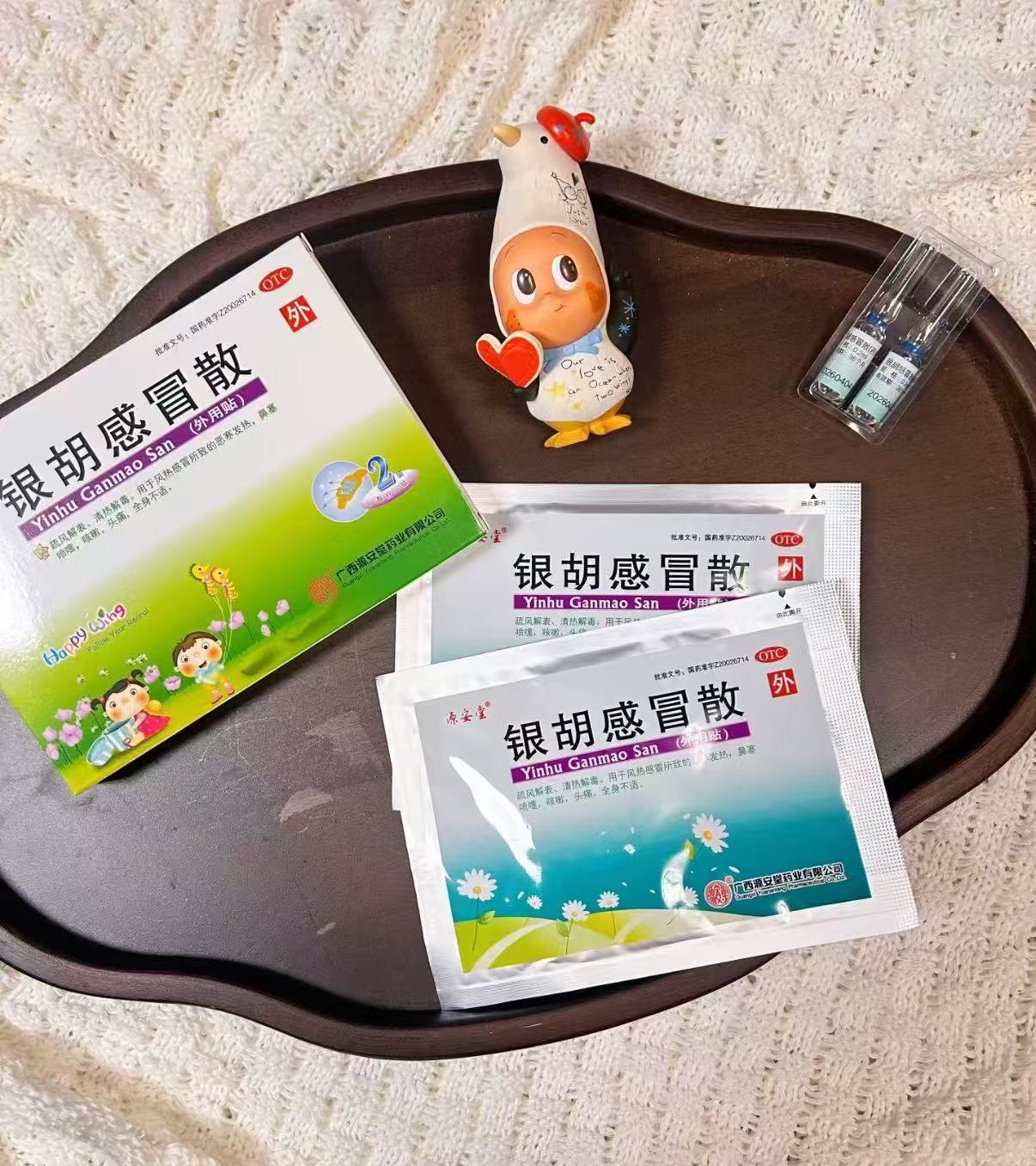 银胡感冒散3盒+蜀中氨咖黄敏胶囊1盒组合装 62元 - 86线报